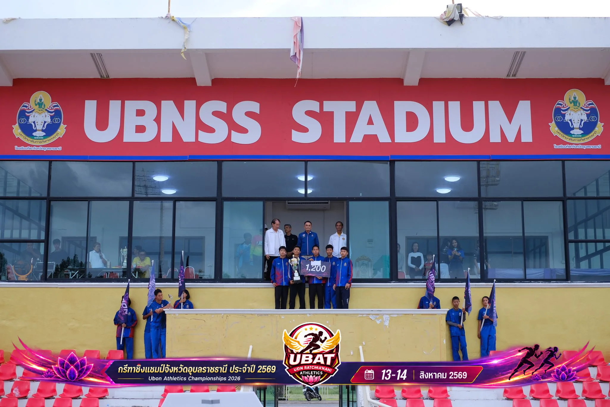 ภาพการแข่งขัน UBON CHAMPIONSHIPS 2026
