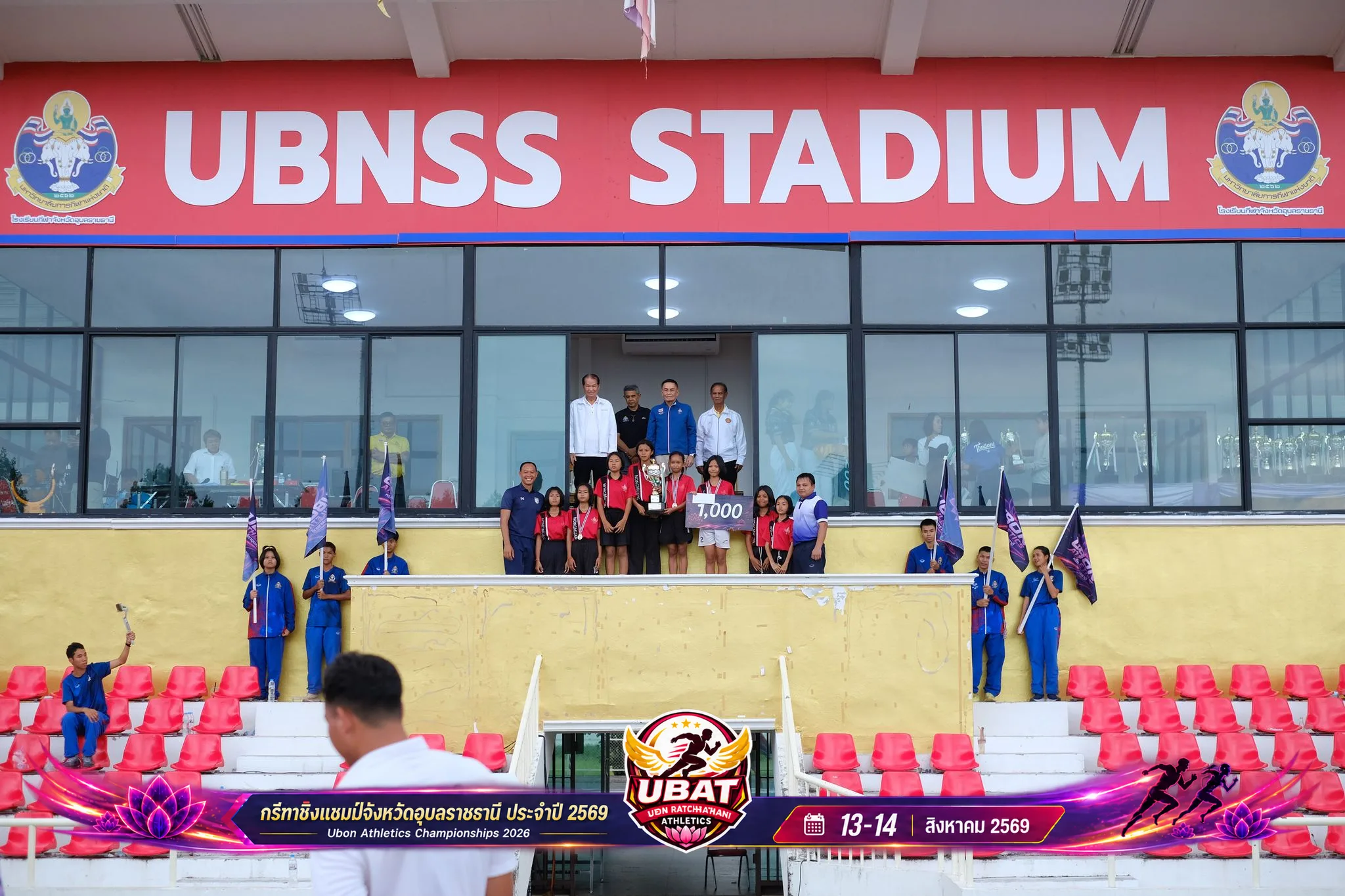 ภาพการแข่งขัน UBON CHAMPIONSHIPS 2026