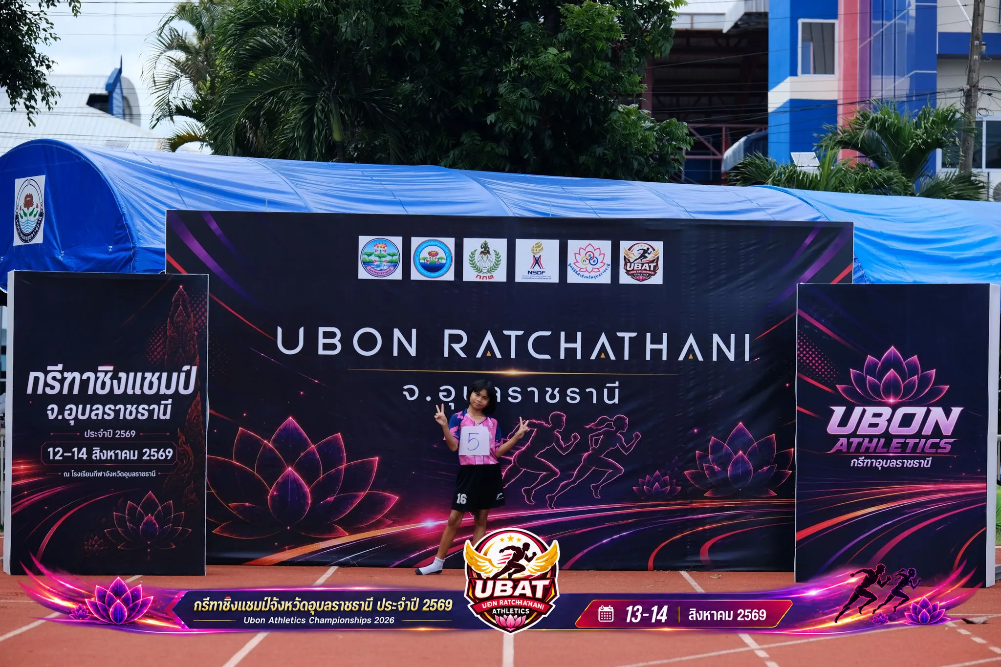 ภาพการแข่งขัน UBON CHAMPIONSHIPS 2026