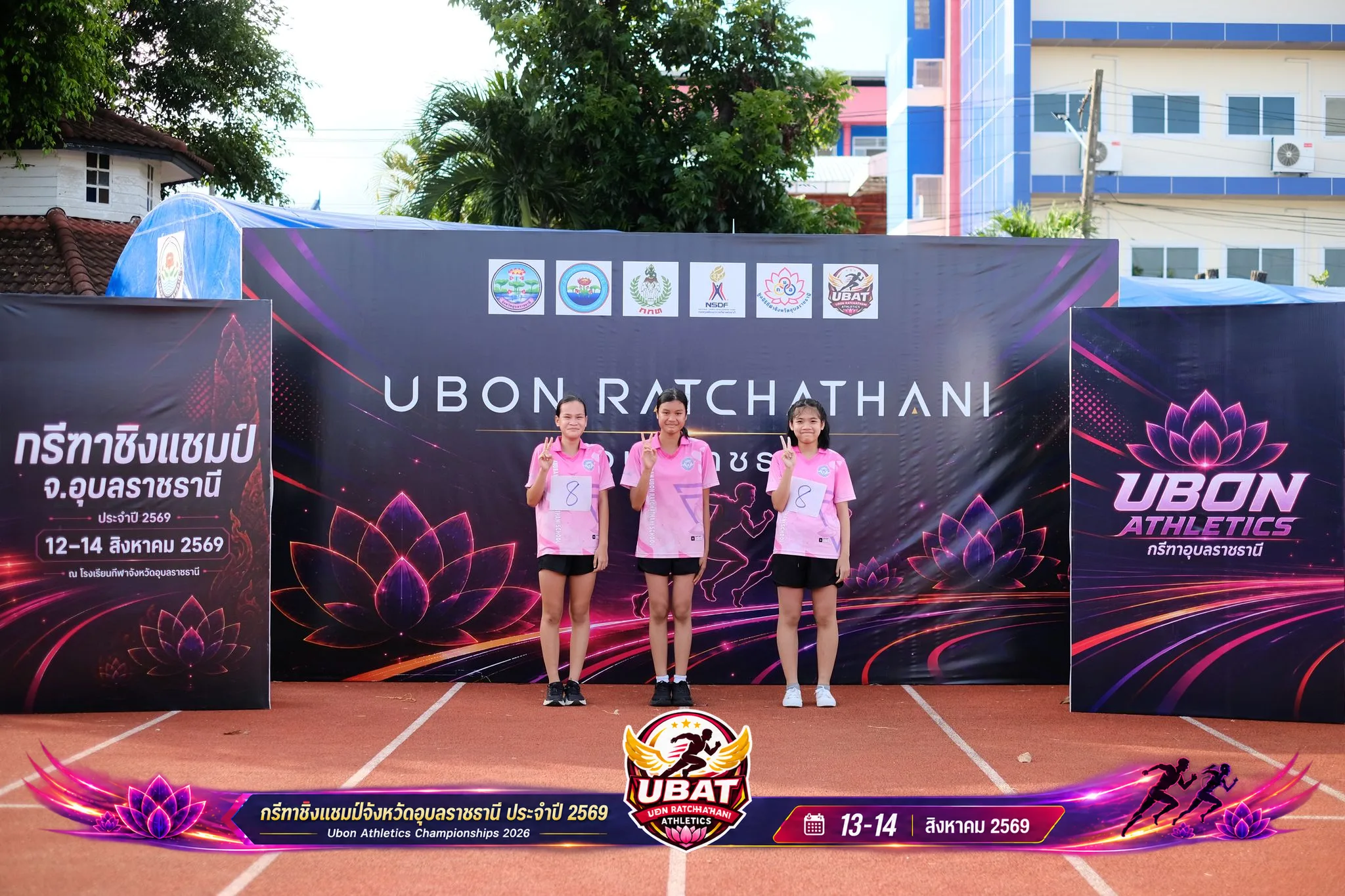 ภาพการแข่งขัน UBON CHAMPIONSHIPS 2026