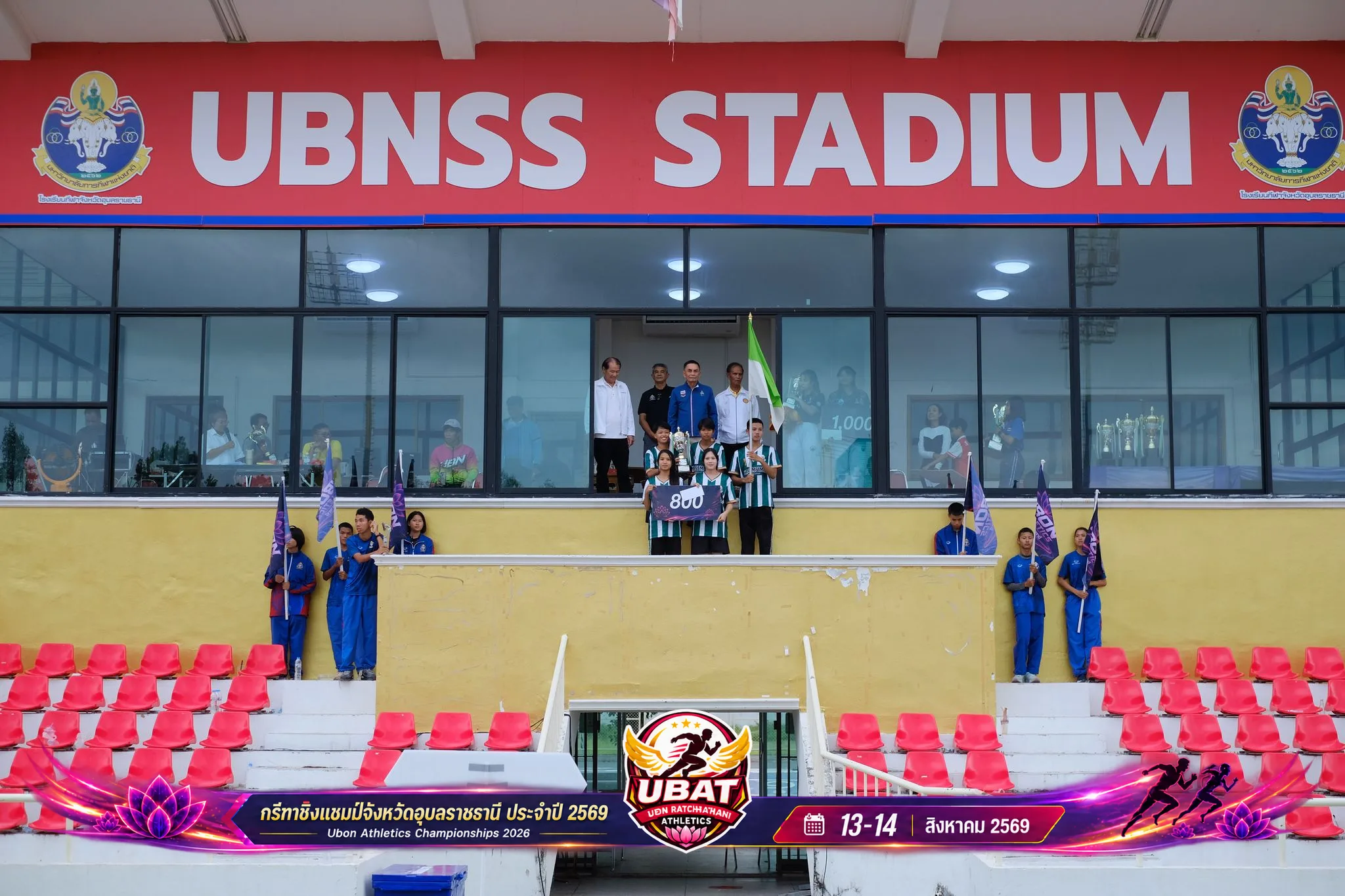 ภาพการแข่งขัน UBON CHAMPIONSHIPS 2026
