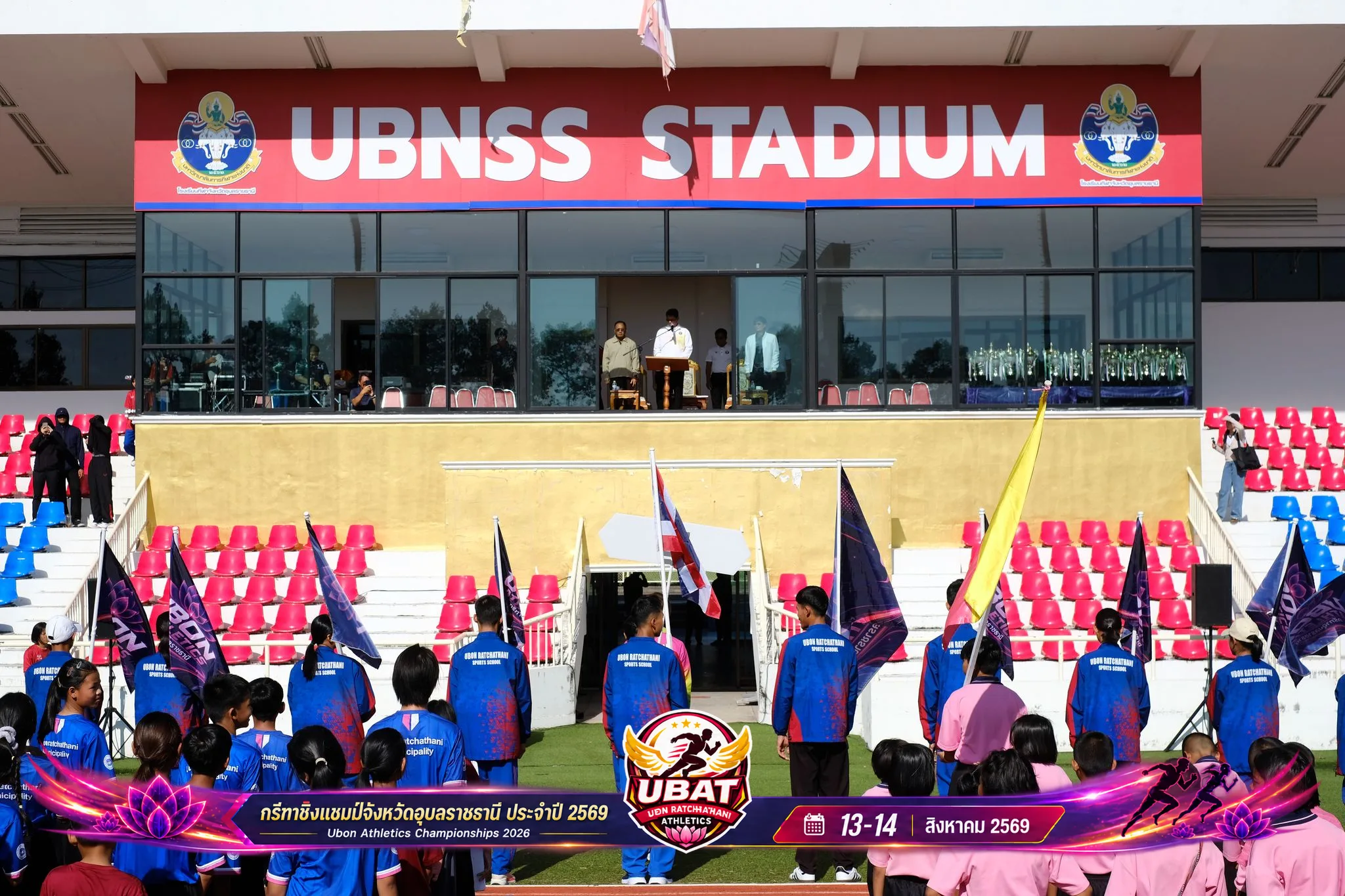 ภาพการแข่งขัน UBON CHAMPIONSHIPS 2026