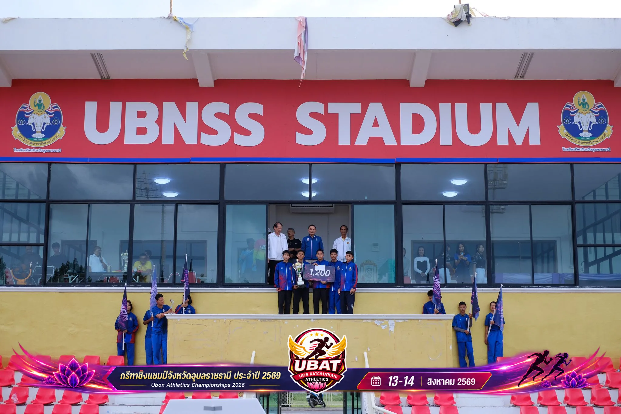 ภาพการแข่งขัน UBON CHAMPIONSHIPS 2026