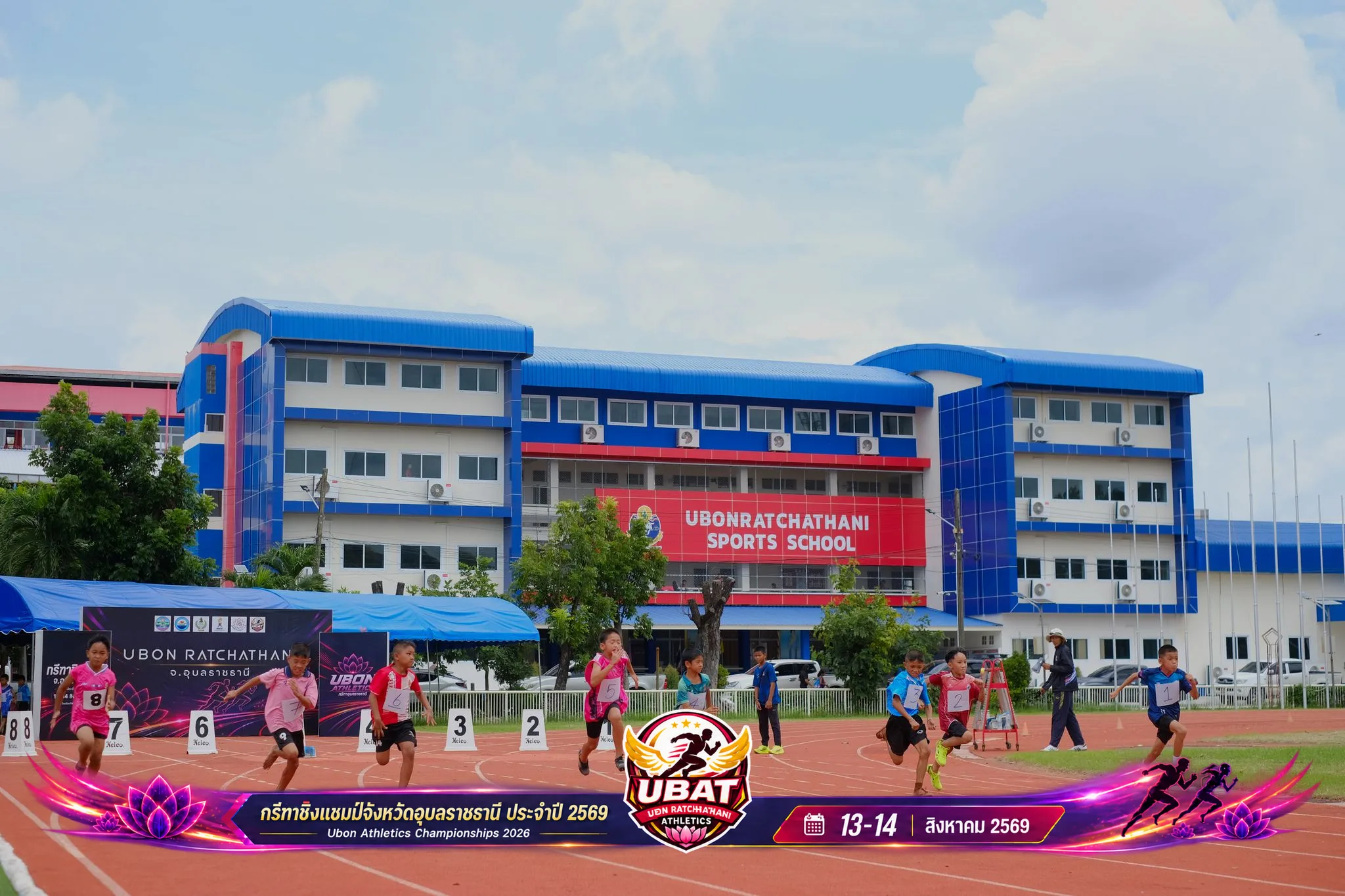 ภาพการแข่งขัน UBON CHAMPIONSHIPS 2026