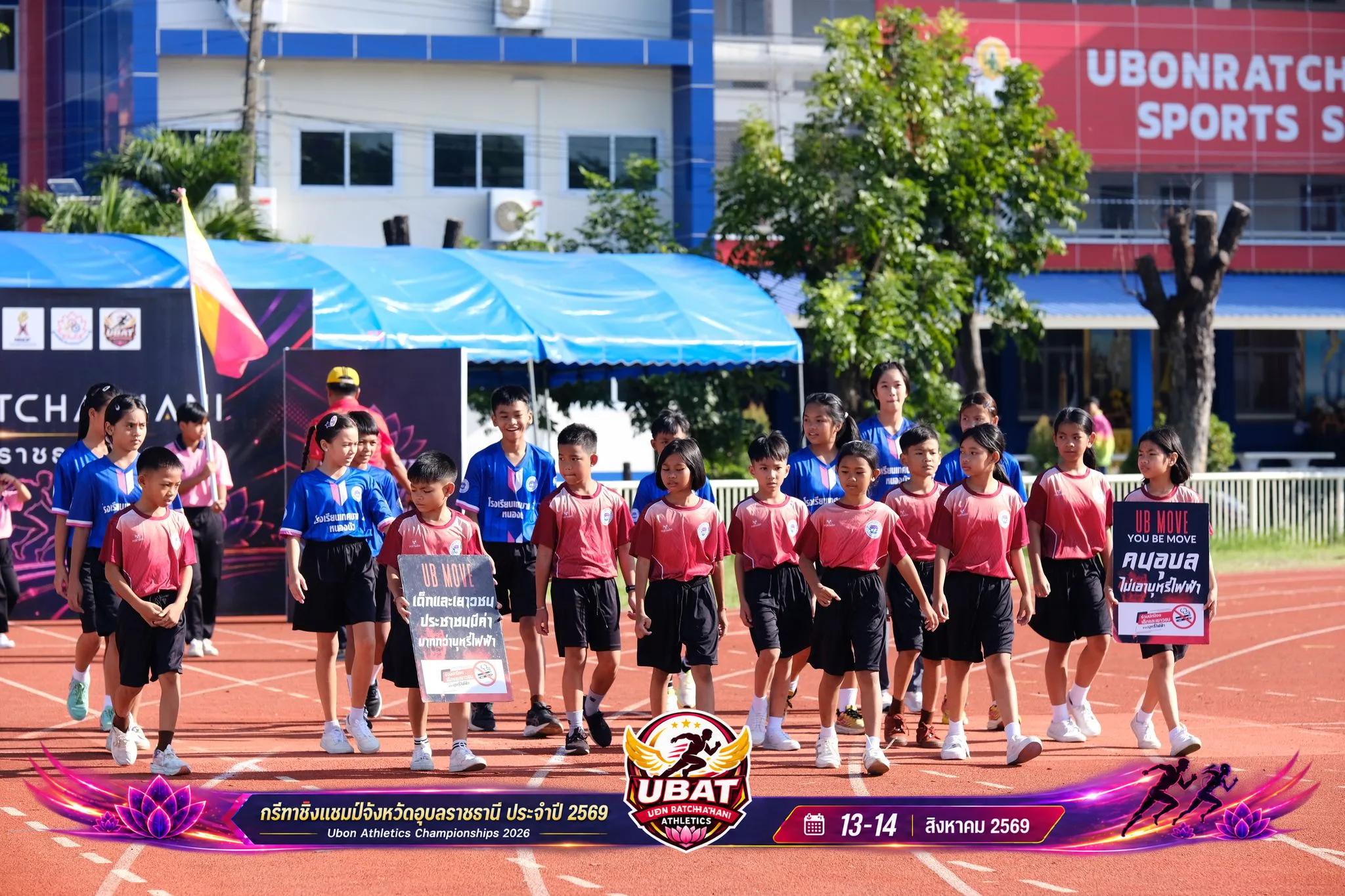 ภาพการแข่งขัน UBON CHAMPIONSHIPS 2026