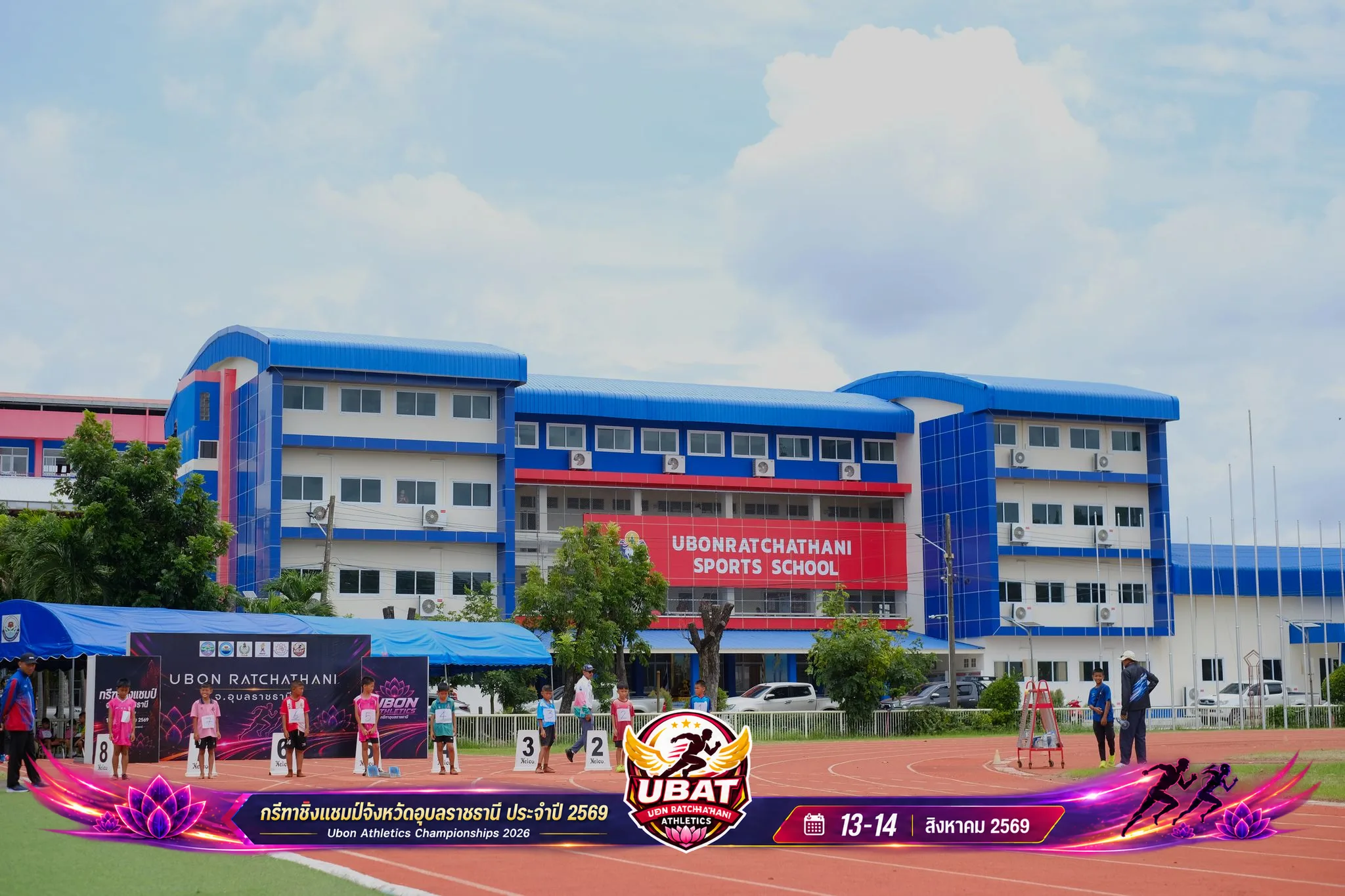 ภาพการแข่งขัน UBON CHAMPIONSHIPS 2026