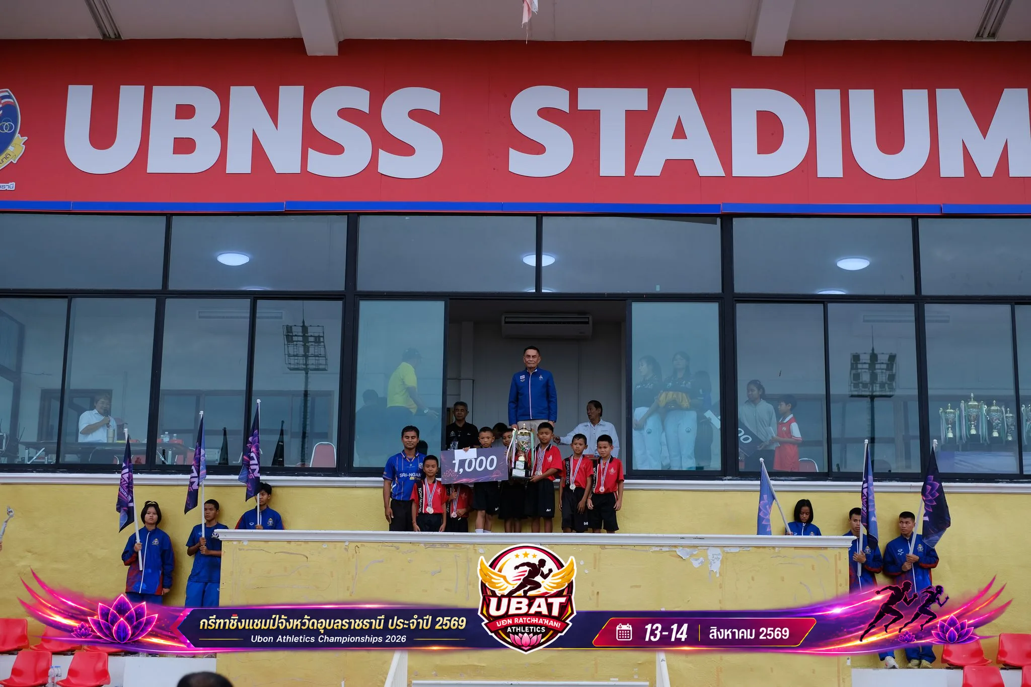 ภาพการแข่งขัน UBON CHAMPIONSHIPS 2026