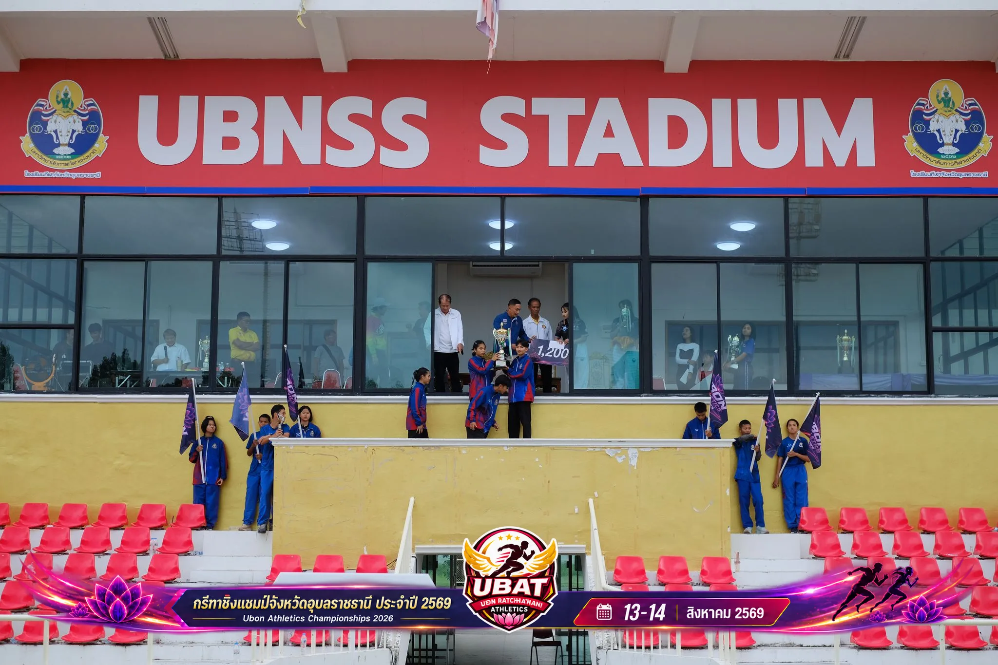 ภาพการแข่งขัน UBON CHAMPIONSHIPS 2026