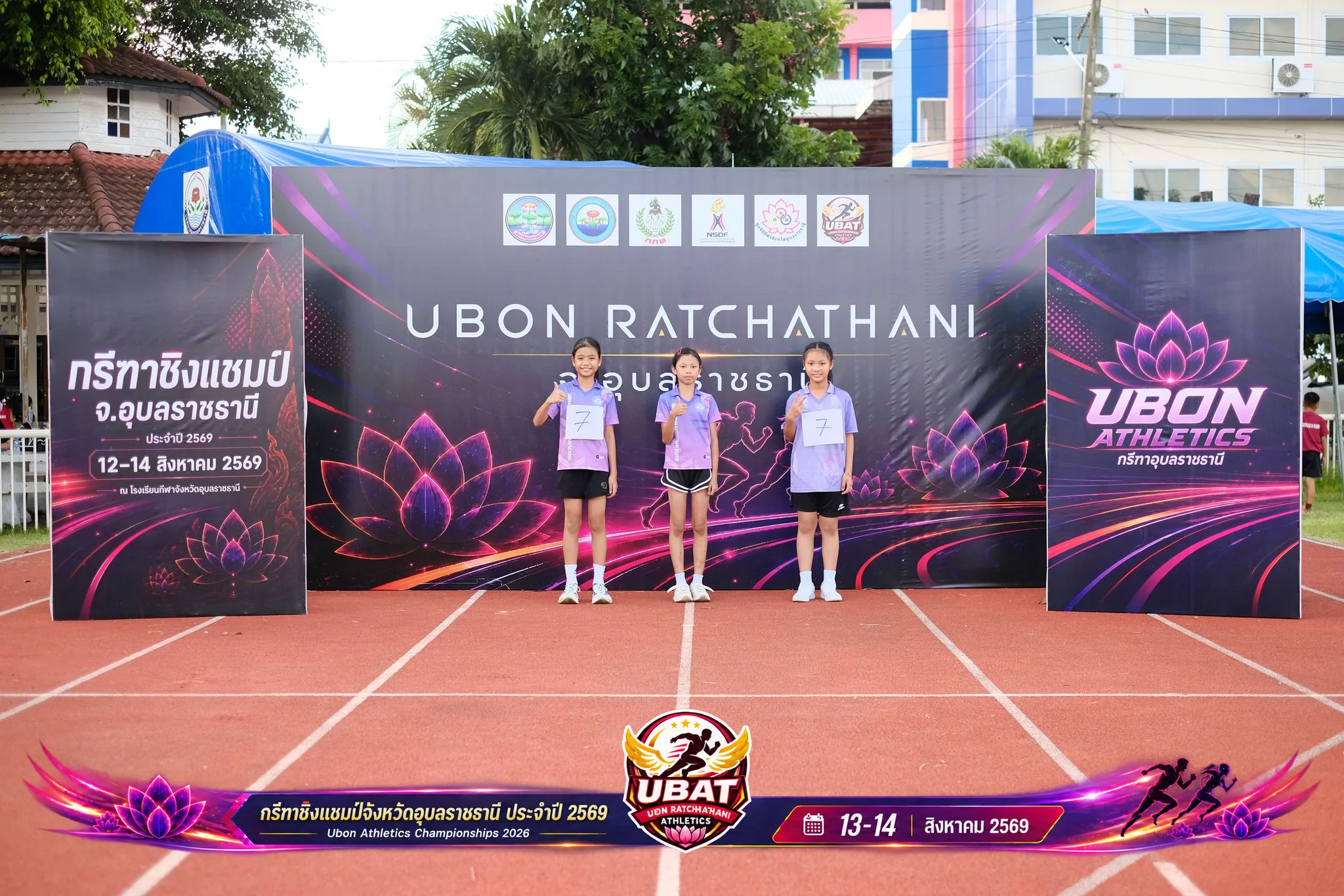 ภาพการแข่งขัน UBON CHAMPIONSHIPS 2026