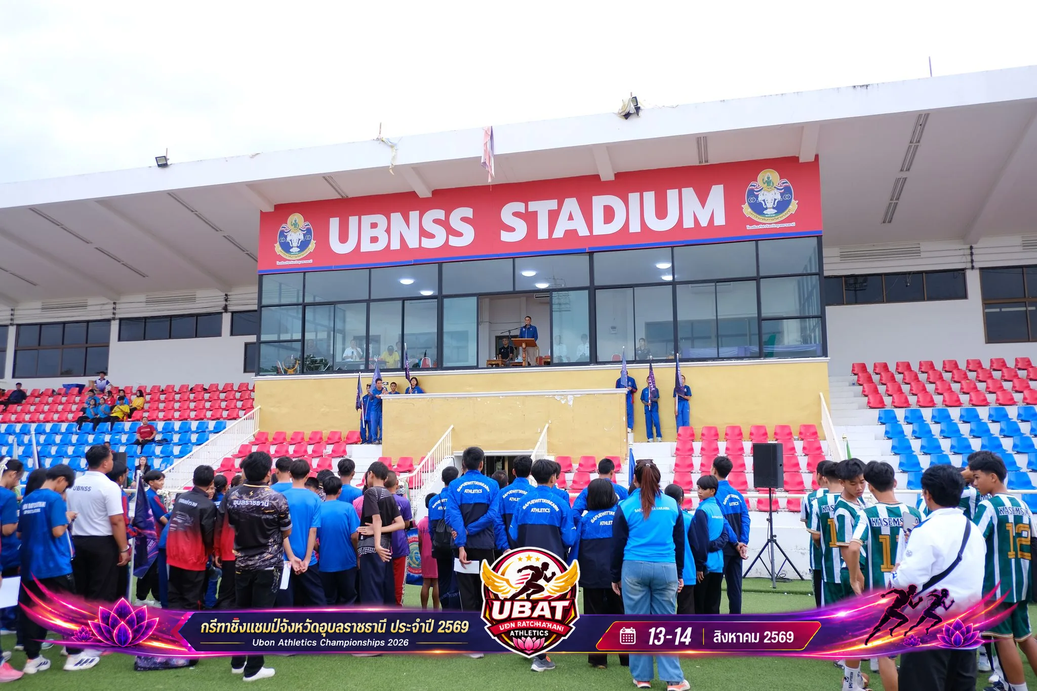ภาพการแข่งขัน UBON CHAMPIONSHIPS 2026