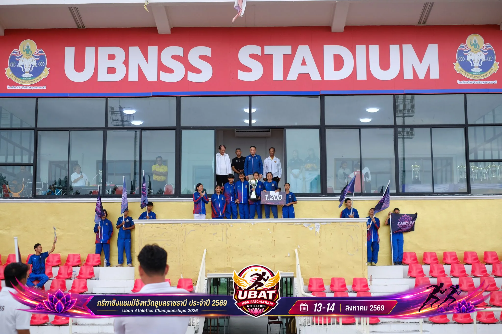 ภาพการแข่งขัน UBON CHAMPIONSHIPS 2026