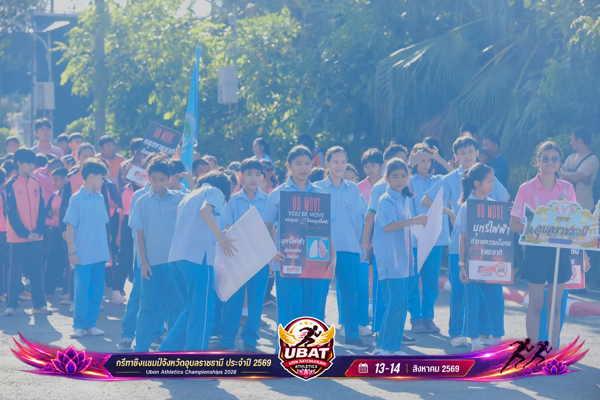 ภาพการแข่งขัน UBON CHAMPIONSHIPS 2026