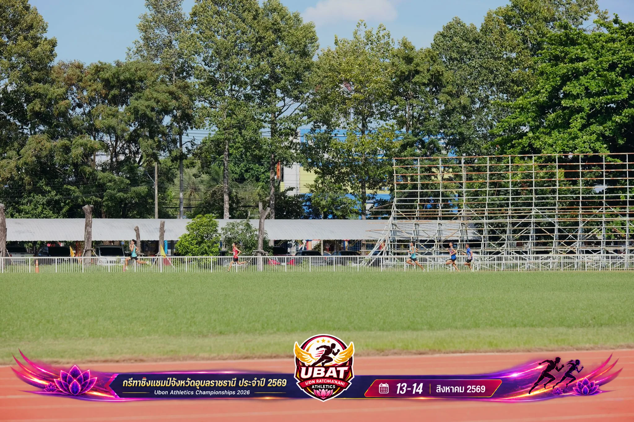 ภาพการแข่งขัน UBON CHAMPIONSHIPS 2026