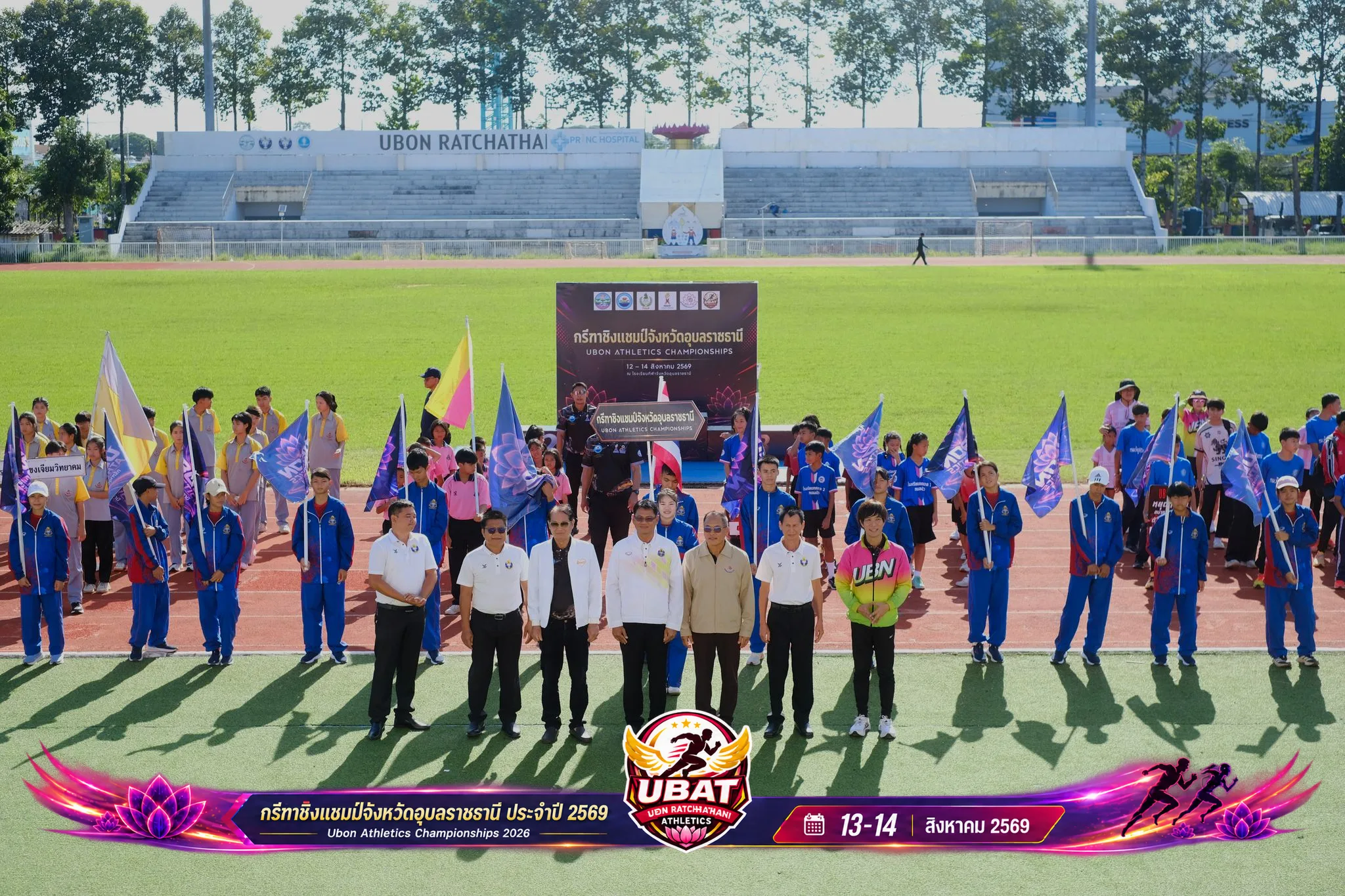 ภาพการแข่งขัน UBON CHAMPIONSHIPS 2026