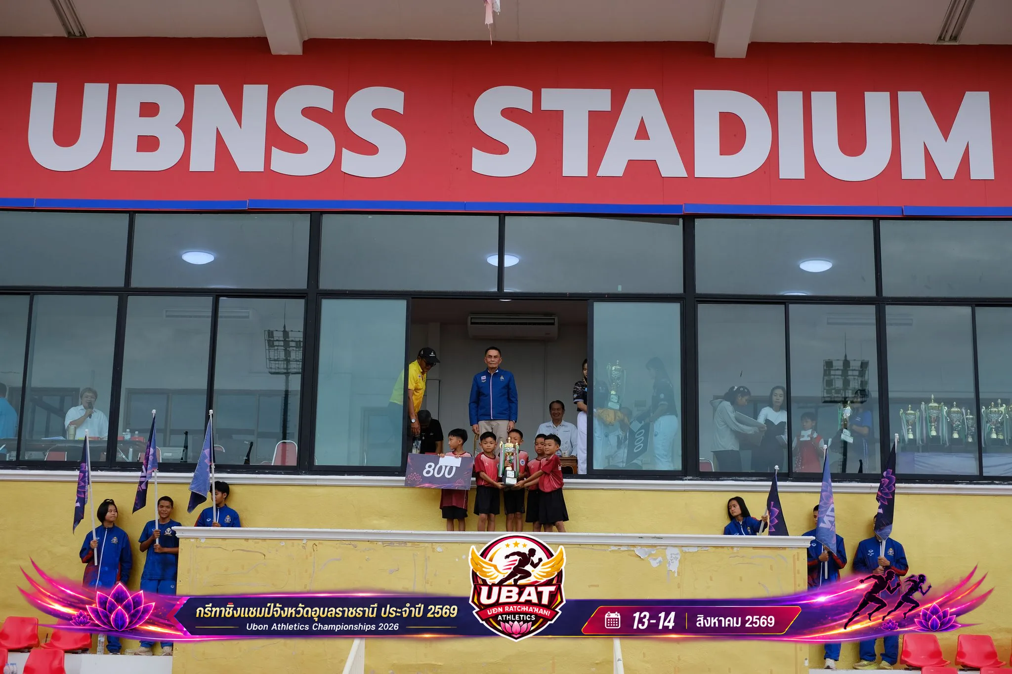 ภาพการแข่งขัน UBON CHAMPIONSHIPS 2026
