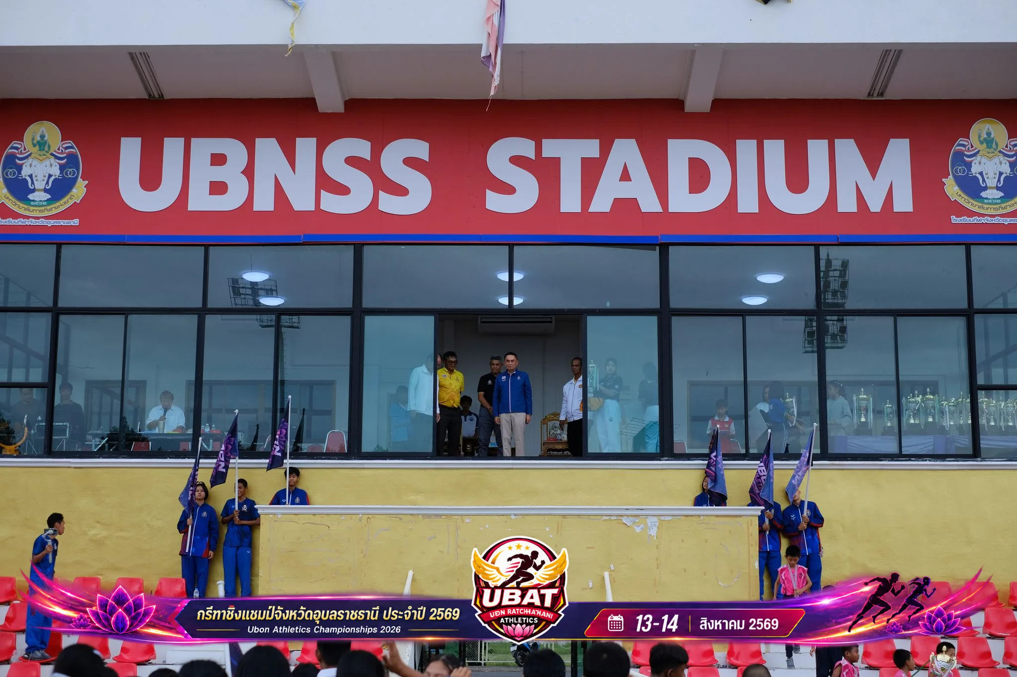 ภาพการแข่งขัน UBON CHAMPIONSHIPS 2026