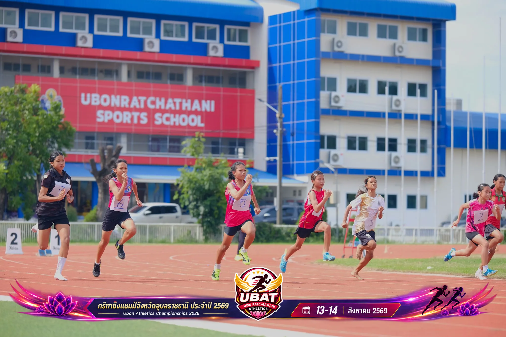 ภาพการแข่งขัน UBON CHAMPIONSHIPS 2026