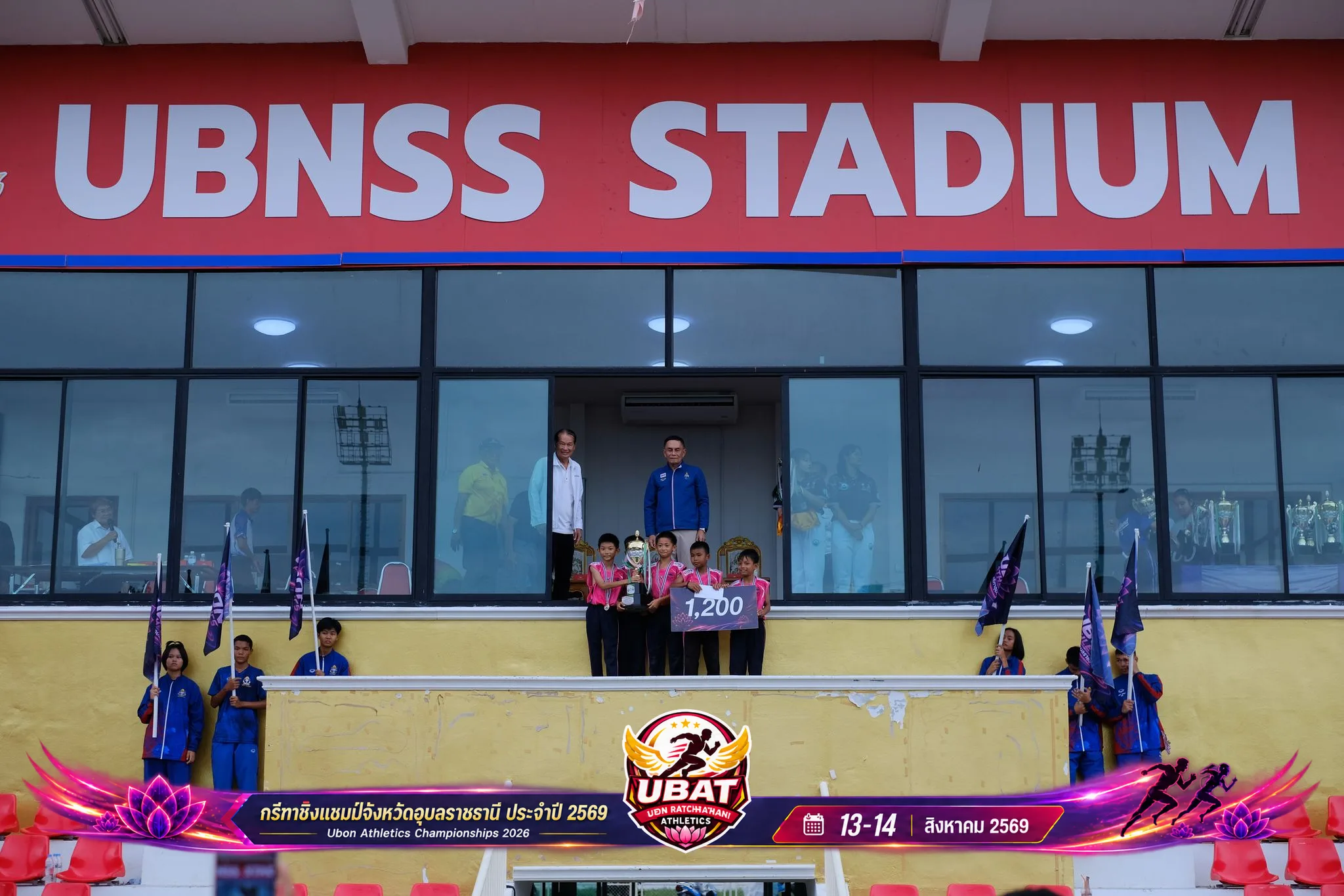 ภาพการแข่งขัน UBON CHAMPIONSHIPS 2026