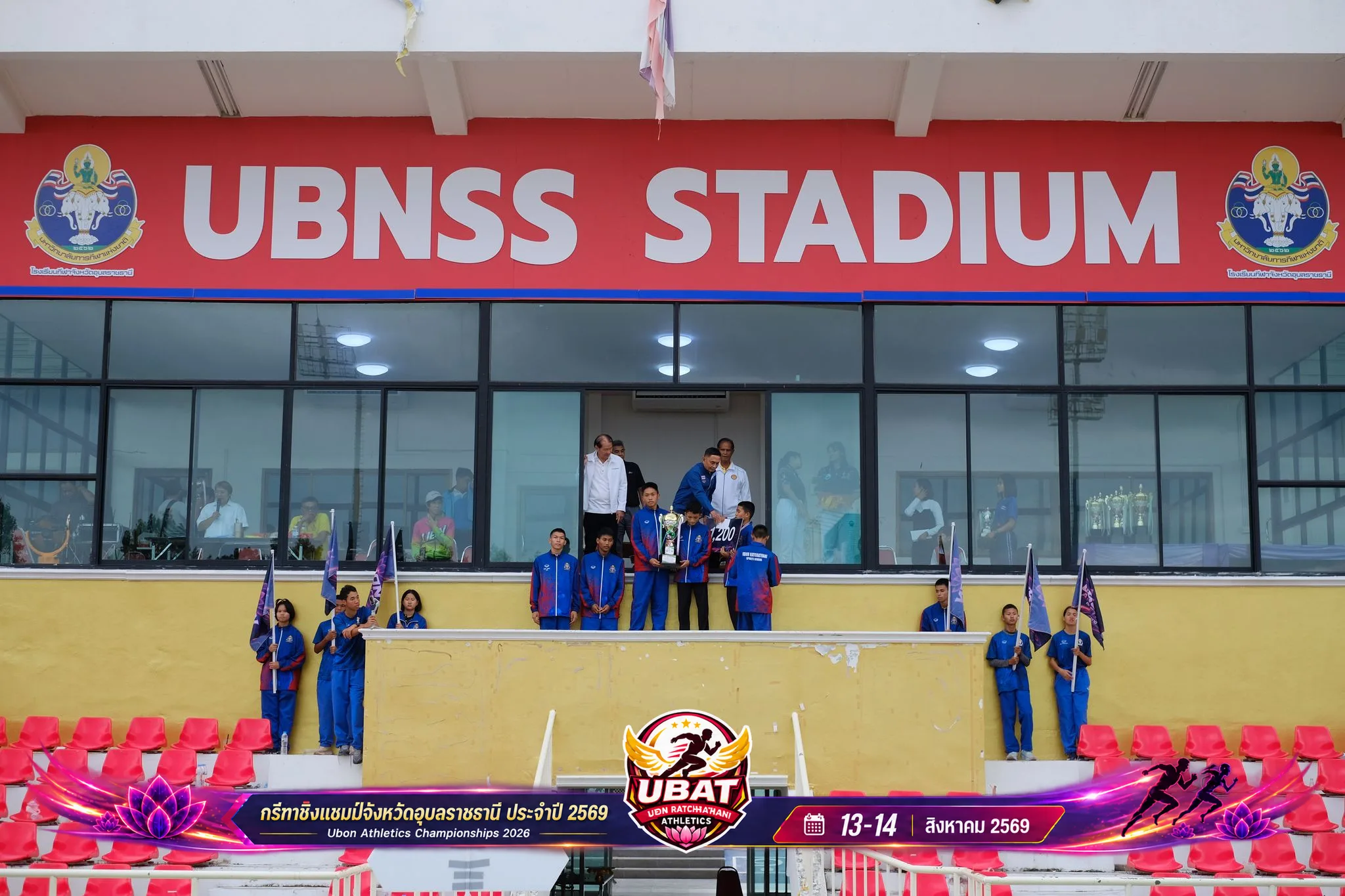 ภาพการแข่งขัน UBON CHAMPIONSHIPS 2026
