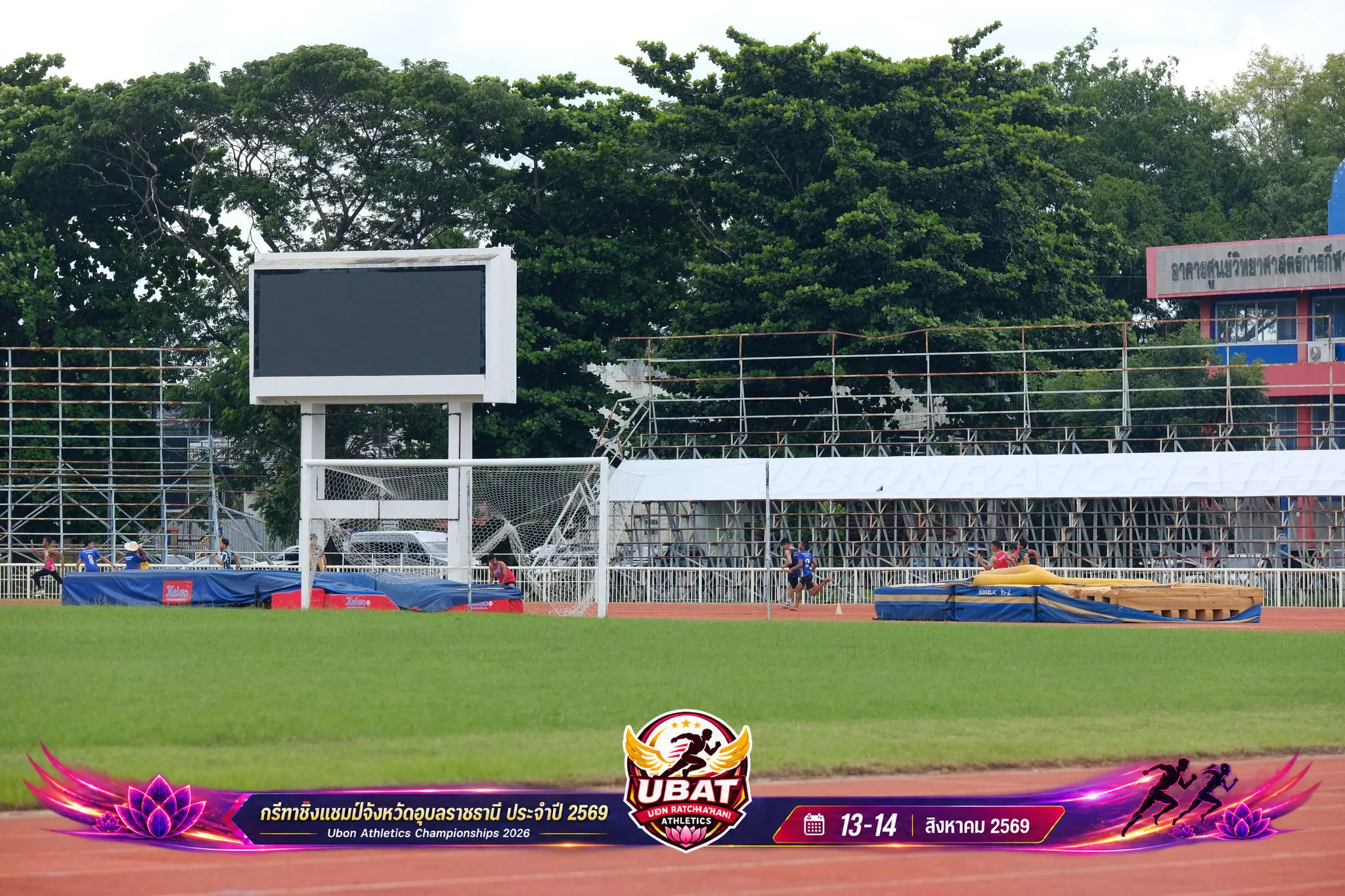 ภาพการแข่งขัน UBON CHAMPIONSHIPS 2026