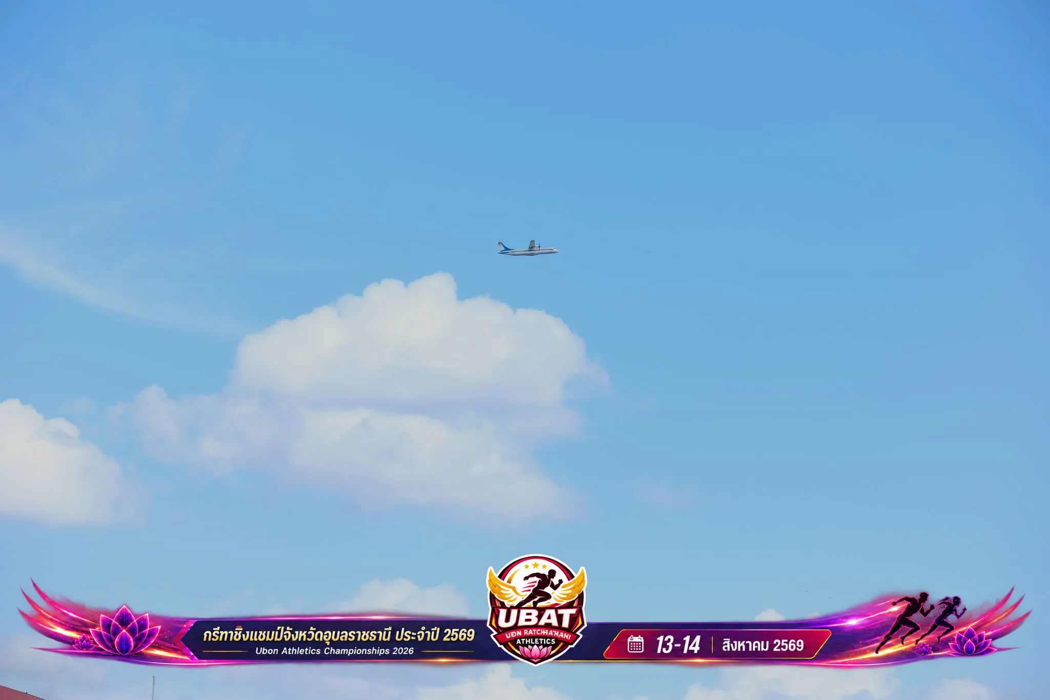 ภาพการแข่งขัน UBON CHAMPIONSHIPS 2026