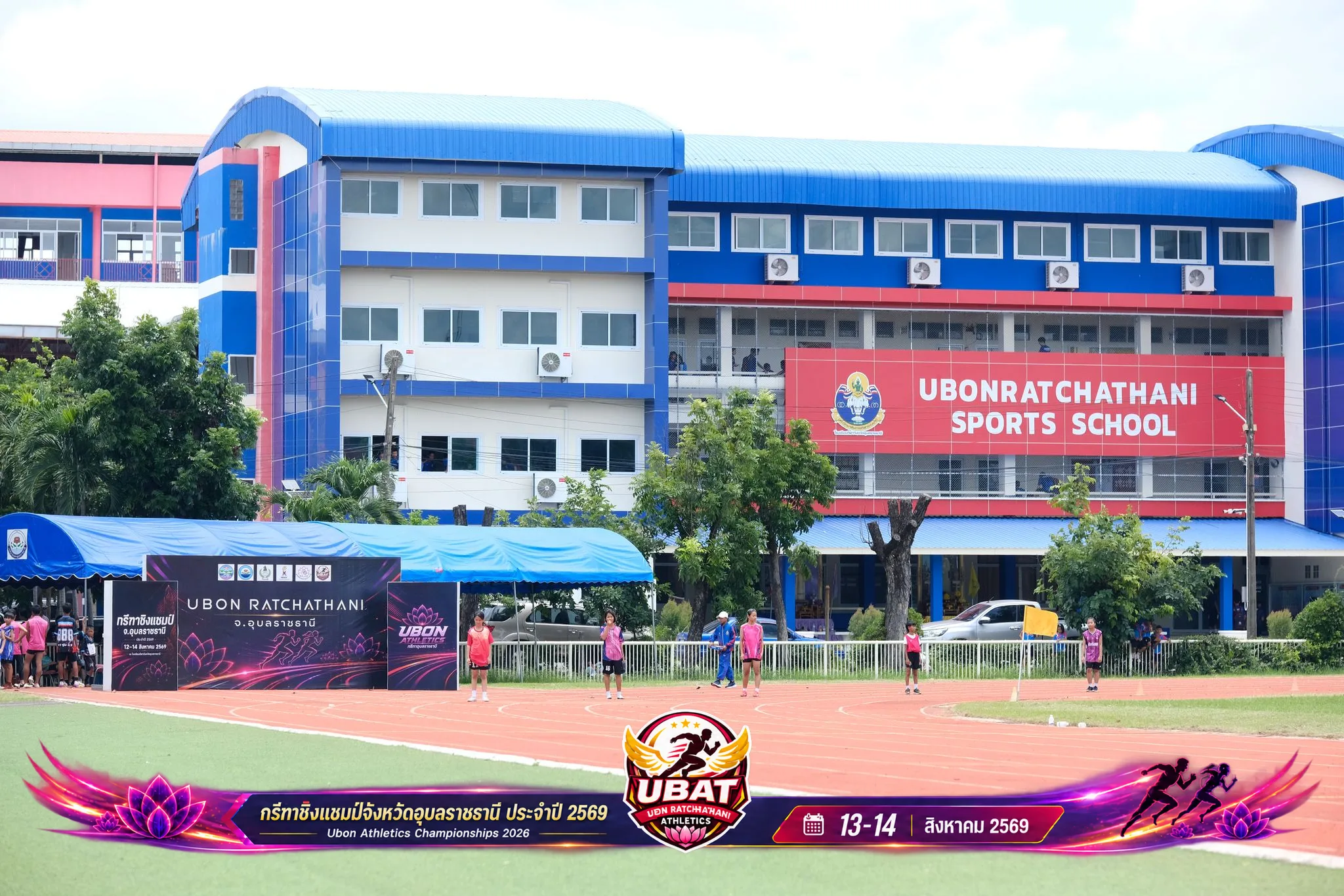 ภาพการแข่งขัน UBON CHAMPIONSHIPS 2026