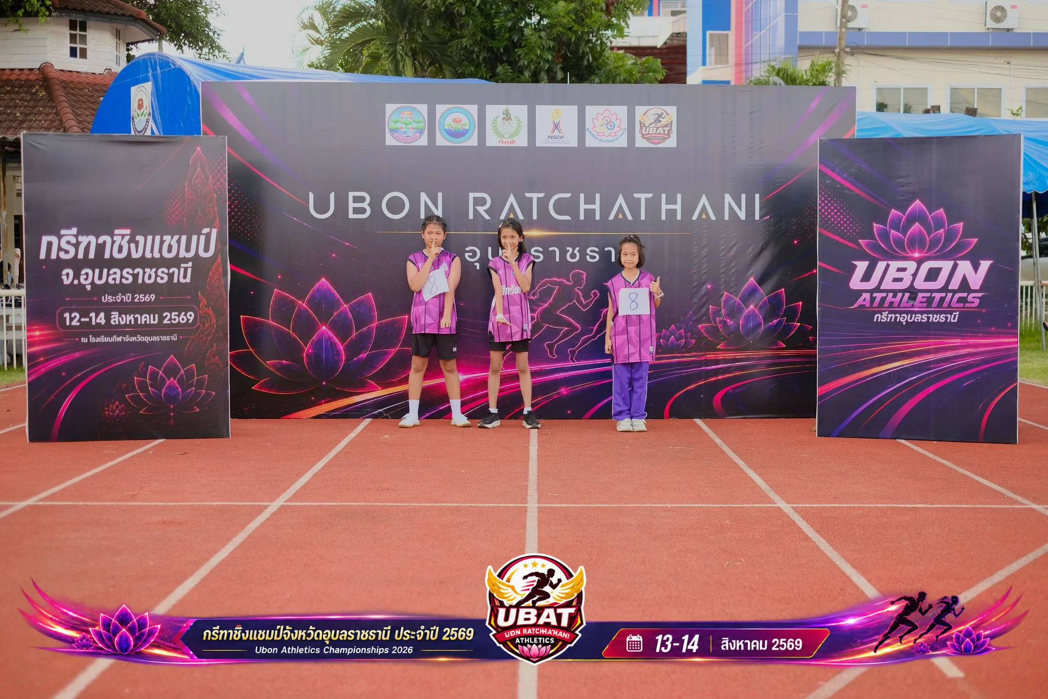 ภาพการแข่งขัน UBON CHAMPIONSHIPS 2026