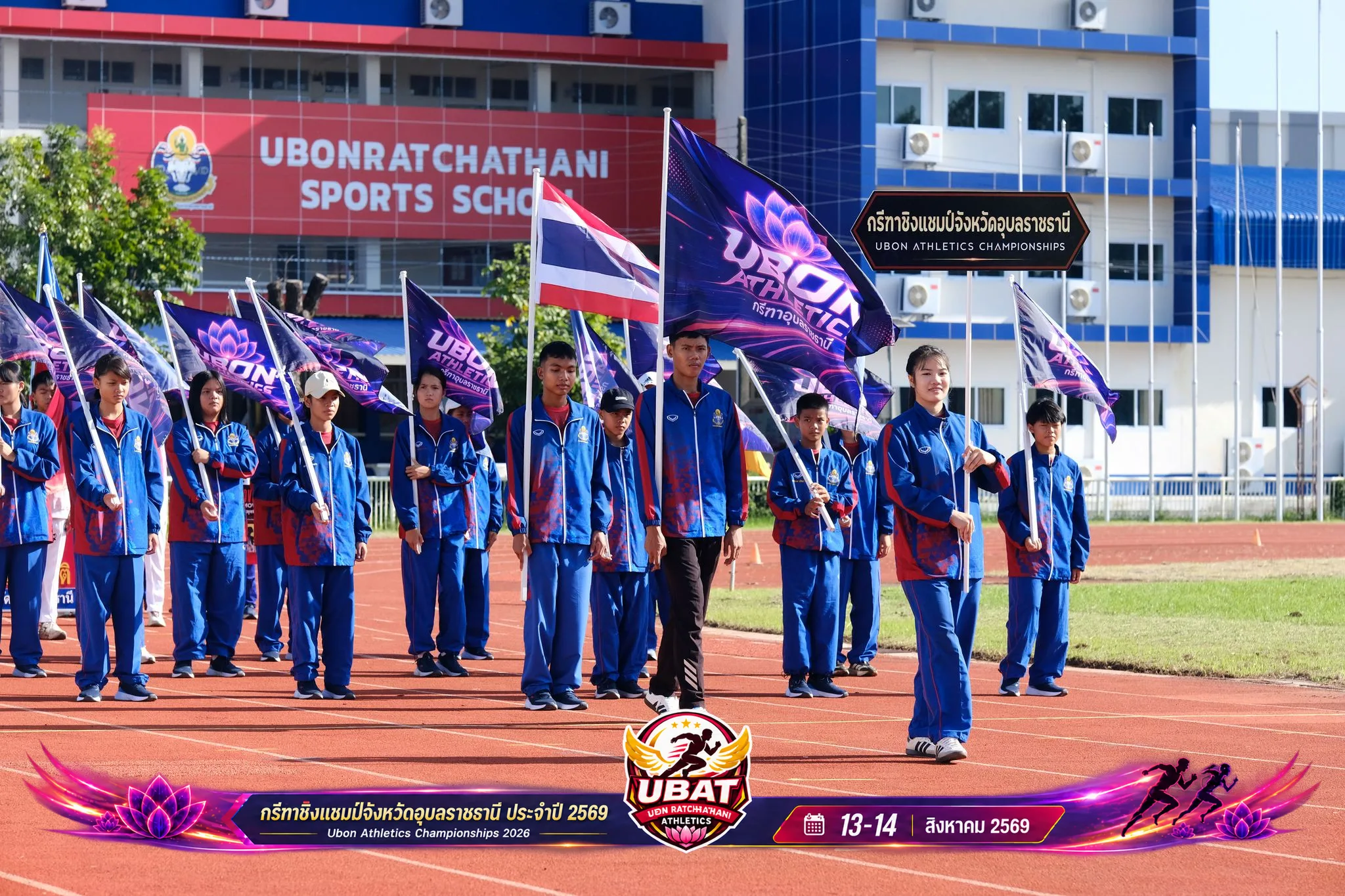 ภาพการแข่งขัน UBON CHAMPIONSHIPS 2026