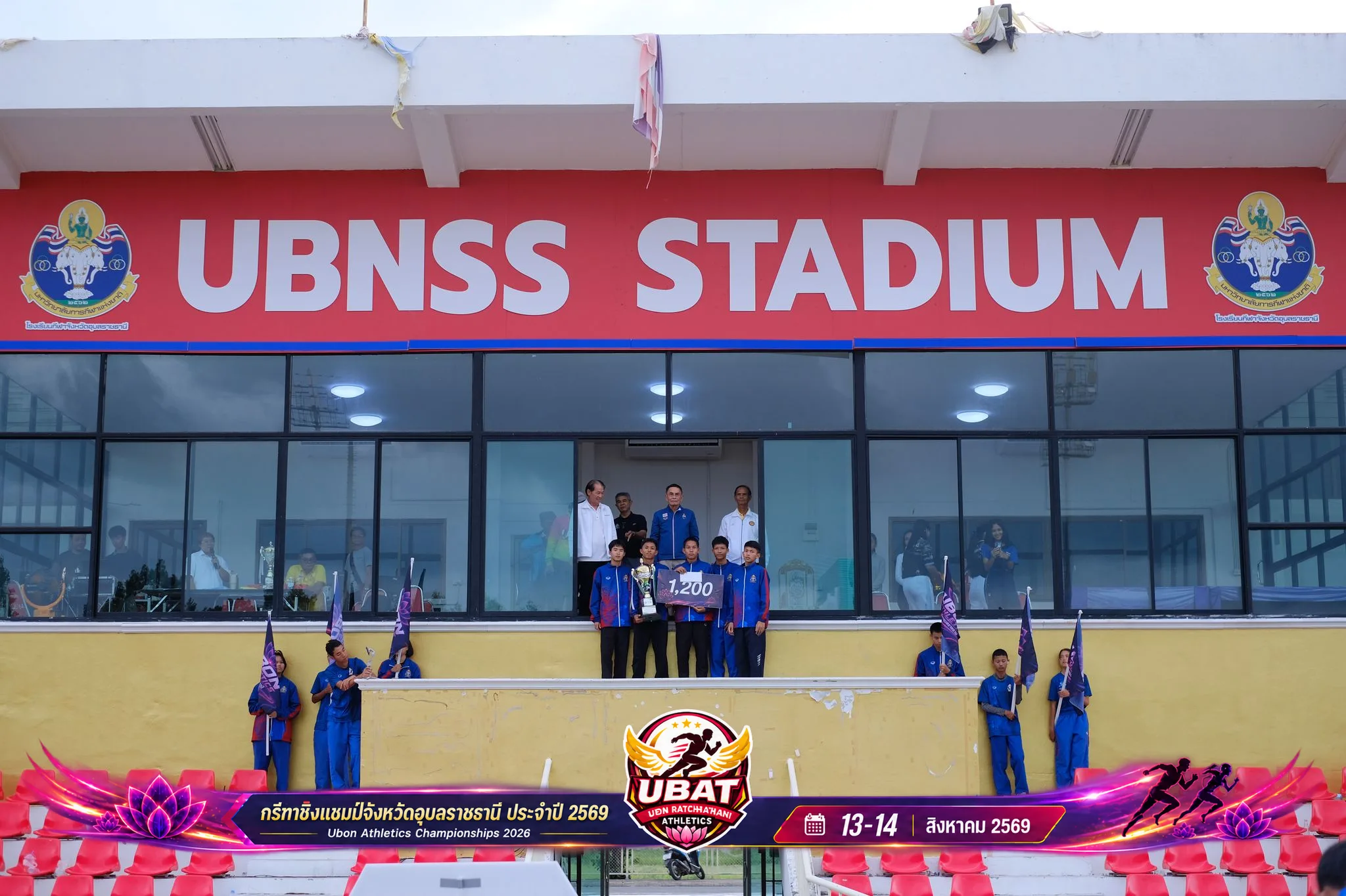 ภาพการแข่งขัน UBON CHAMPIONSHIPS 2026