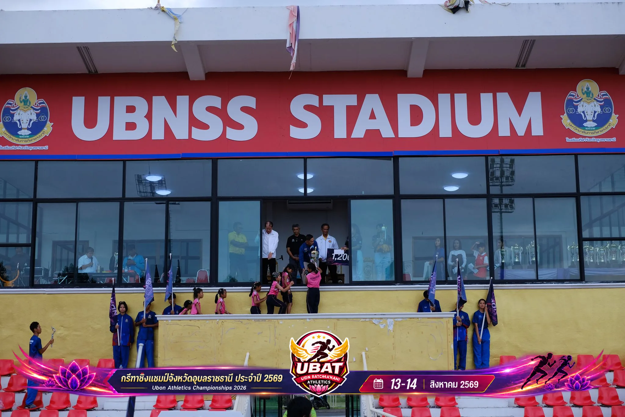 ภาพการแข่งขัน UBON CHAMPIONSHIPS 2026
