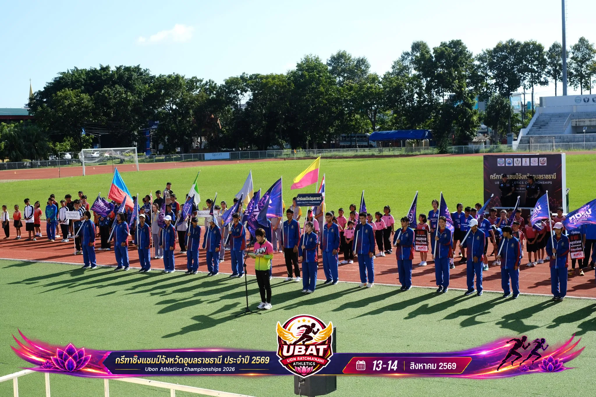 ภาพการแข่งขัน UBON CHAMPIONSHIPS 2026
