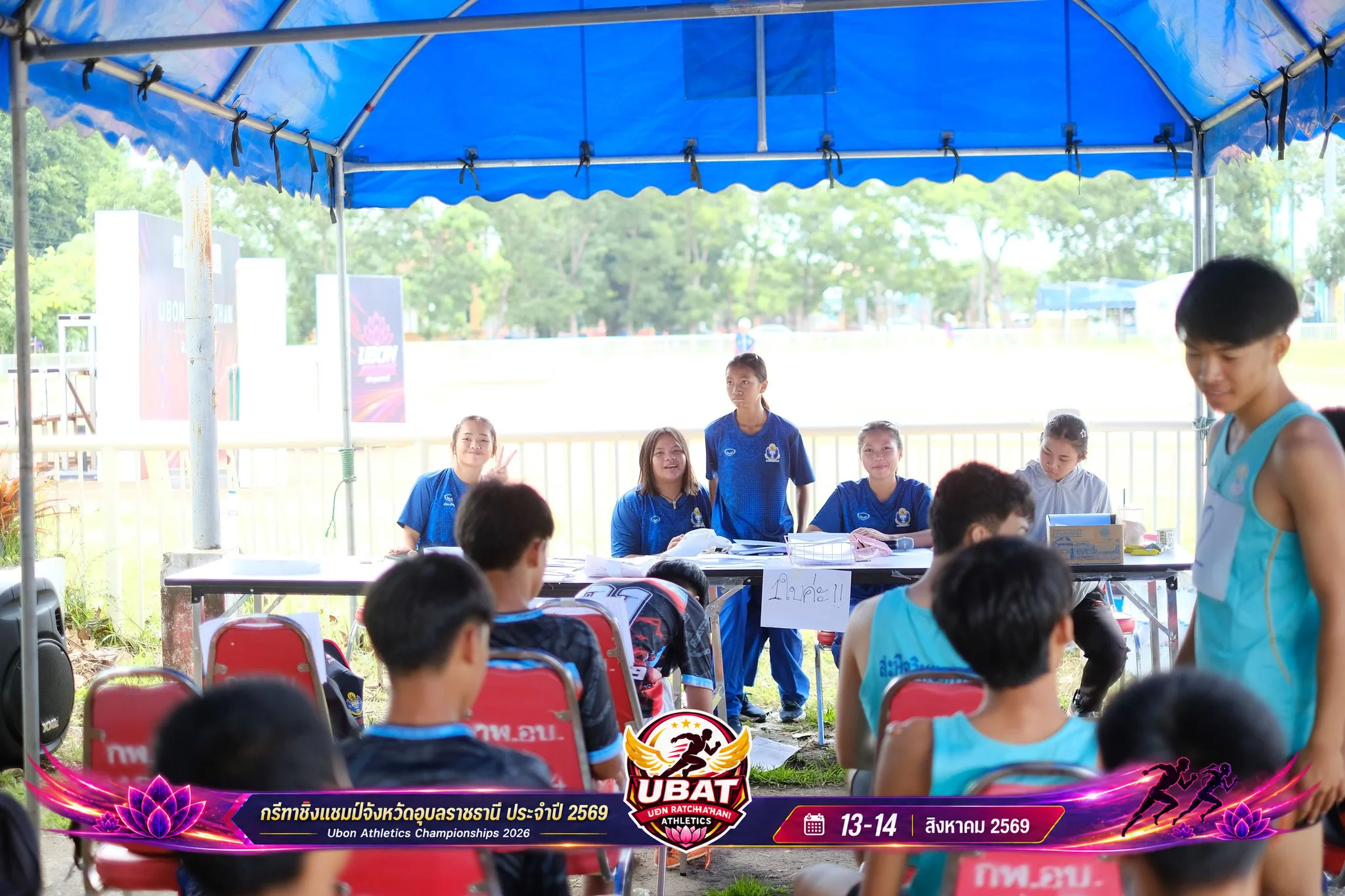 ภาพการแข่งขัน UBON CHAMPIONSHIPS 2026