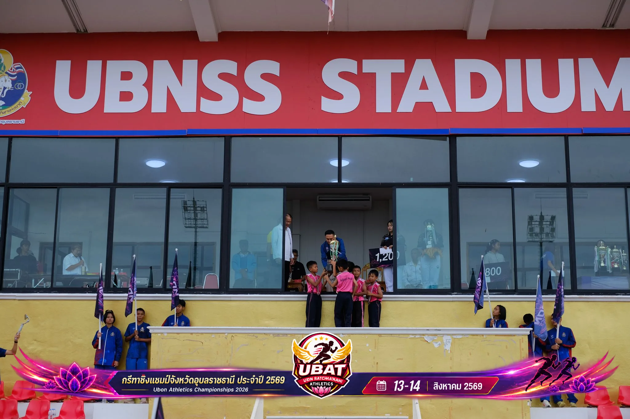 ภาพการแข่งขัน UBON CHAMPIONSHIPS 2026