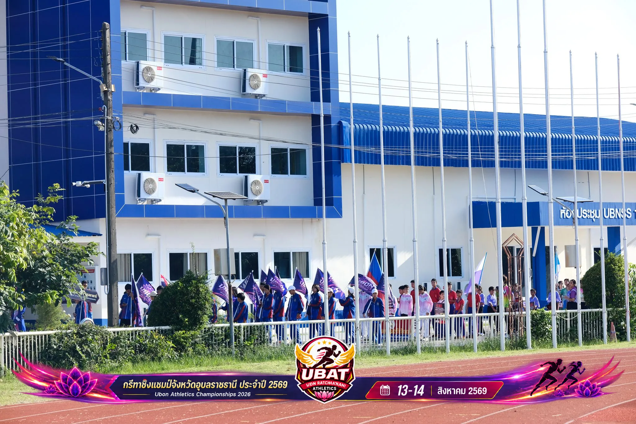 ภาพการแข่งขัน UBON CHAMPIONSHIPS 2026
