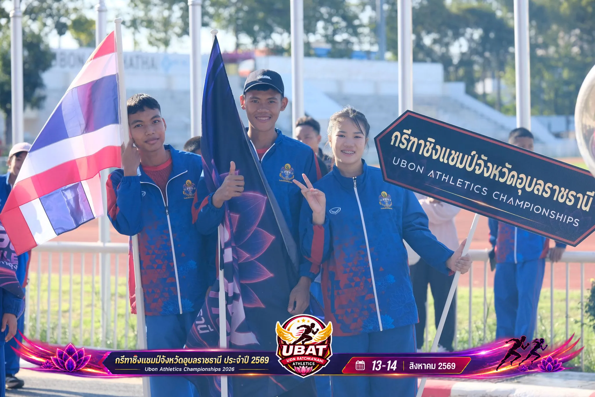 ภาพการแข่งขัน UBON CHAMPIONSHIPS 2026