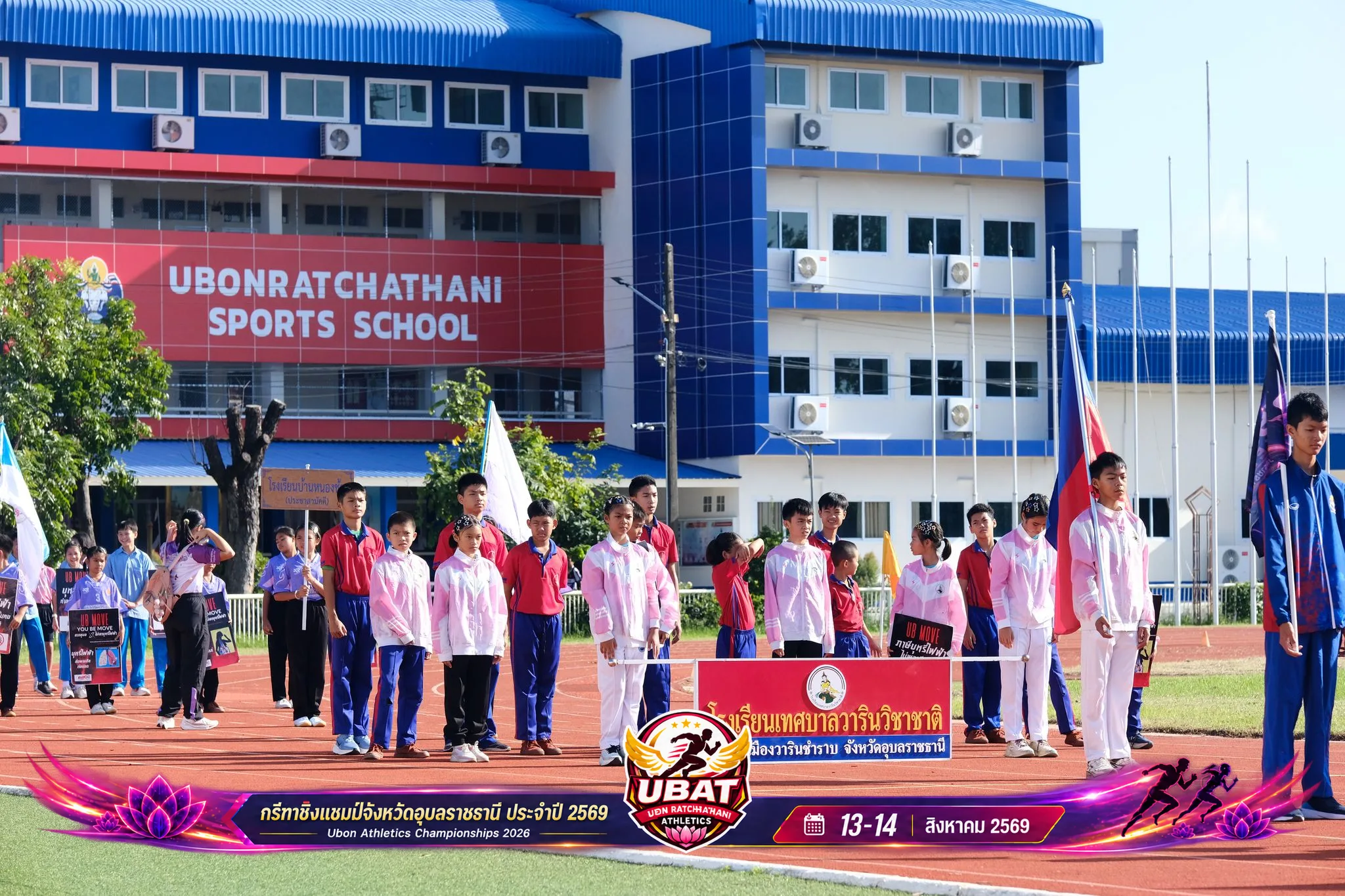 ภาพการแข่งขัน UBON CHAMPIONSHIPS 2026