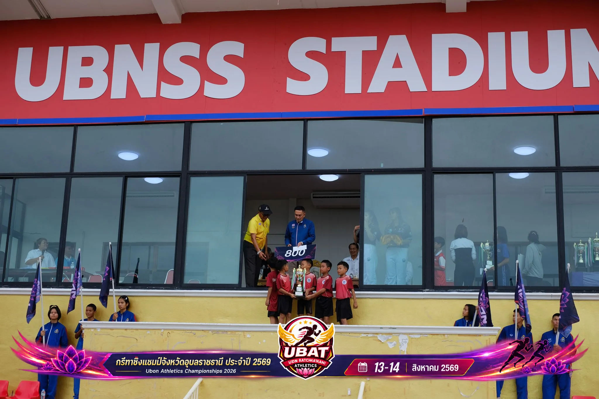 ภาพการแข่งขัน UBON CHAMPIONSHIPS 2026