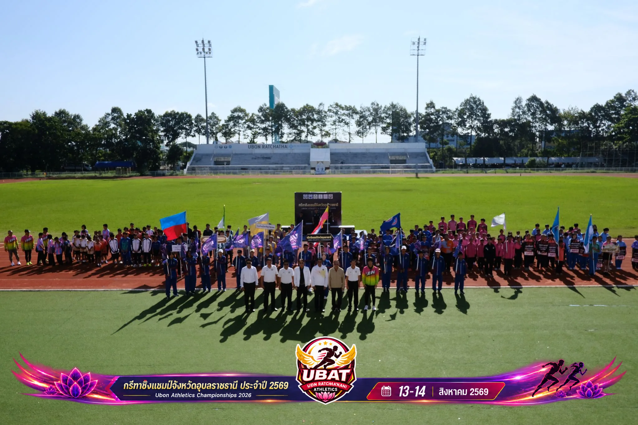 ภาพการแข่งขัน UBON CHAMPIONSHIPS 2026