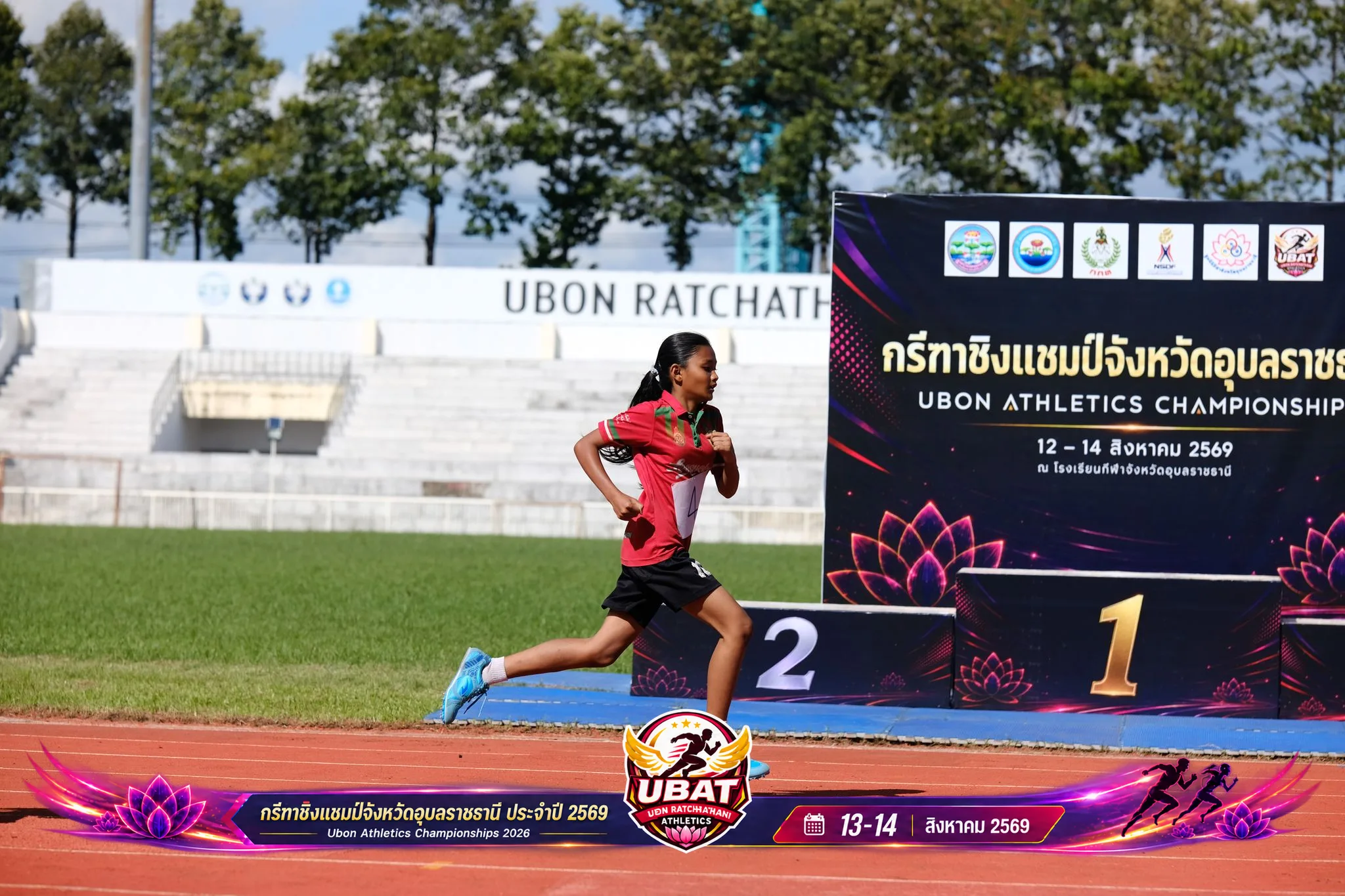 ภาพการแข่งขัน UBON CHAMPIONSHIPS 2026