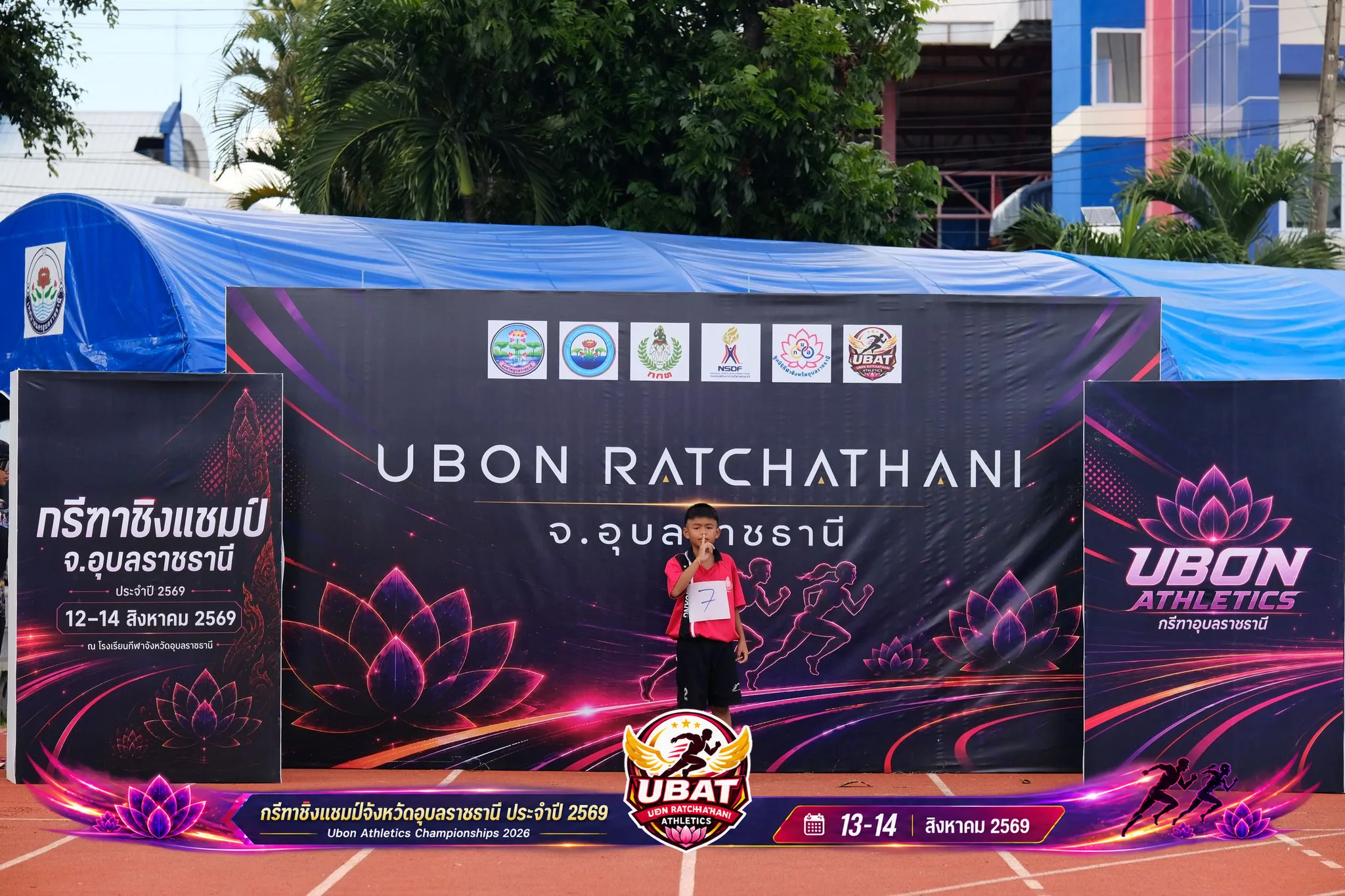 ภาพการแข่งขัน UBON CHAMPIONSHIPS 2026