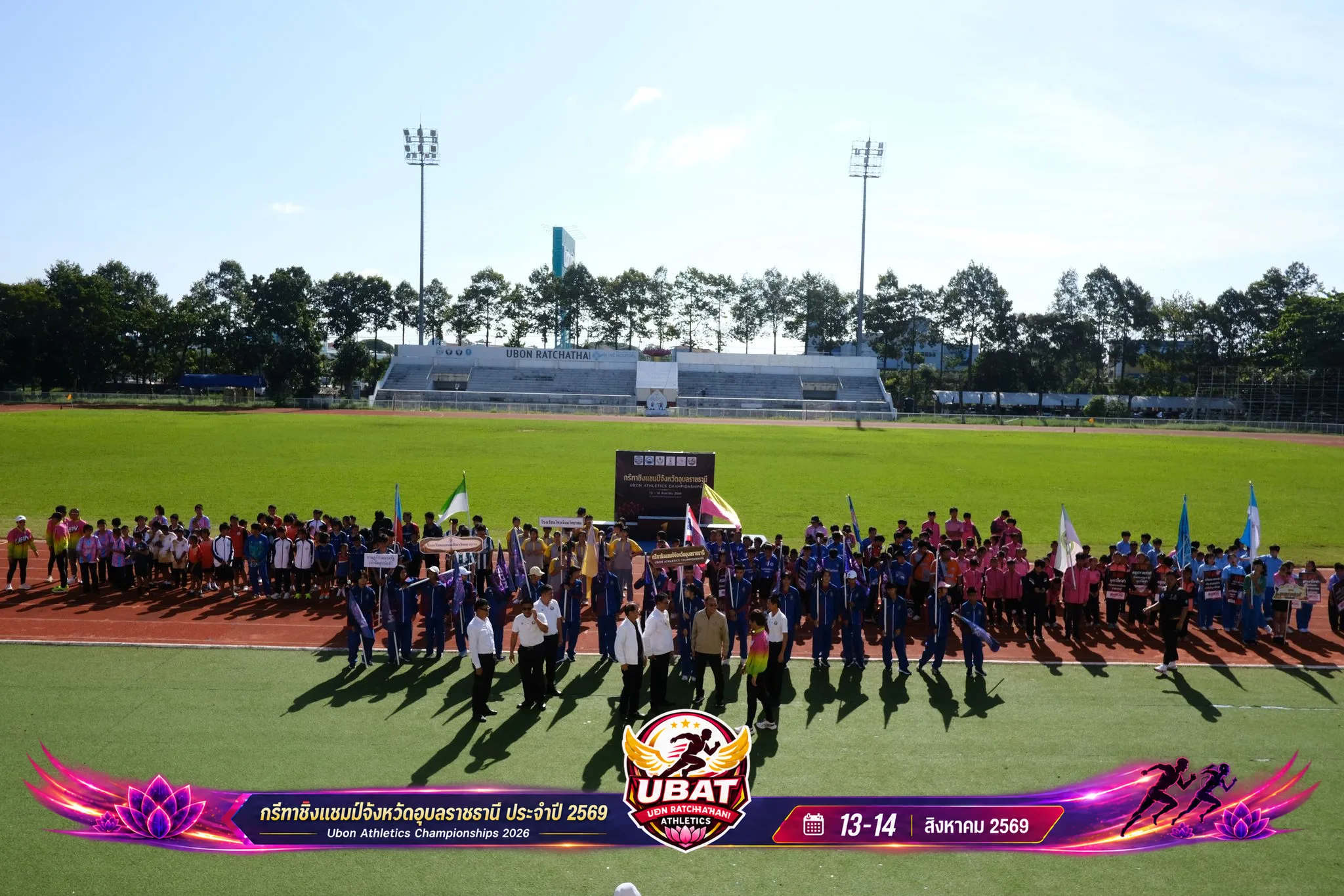ภาพการแข่งขัน UBON CHAMPIONSHIPS 2026