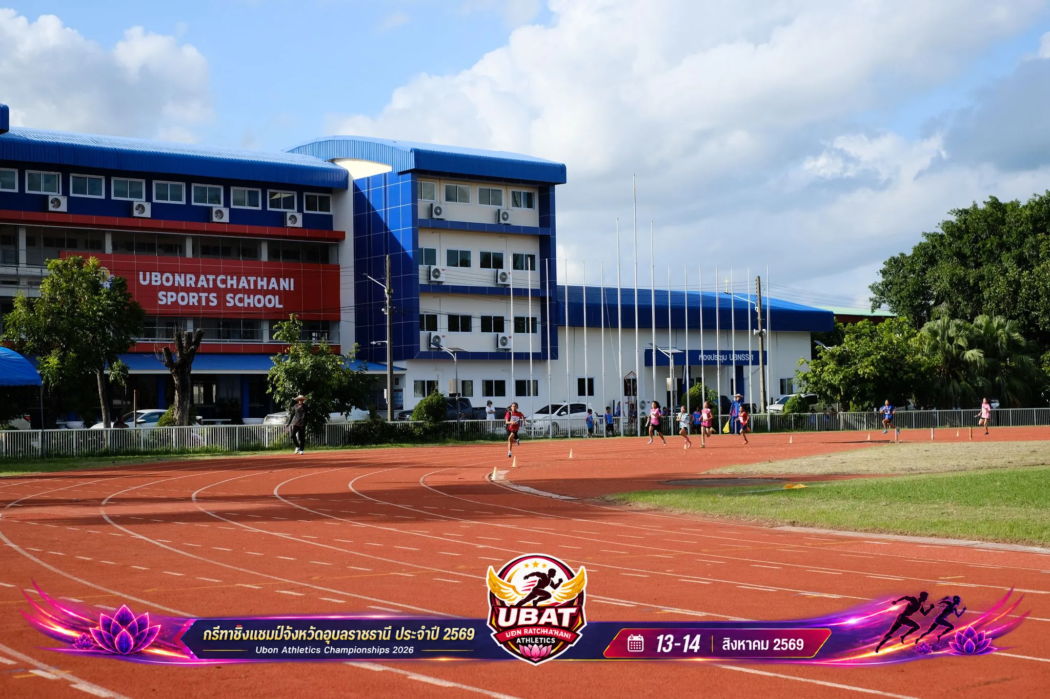 ภาพการแข่งขัน UBON CHAMPIONSHIPS 2026