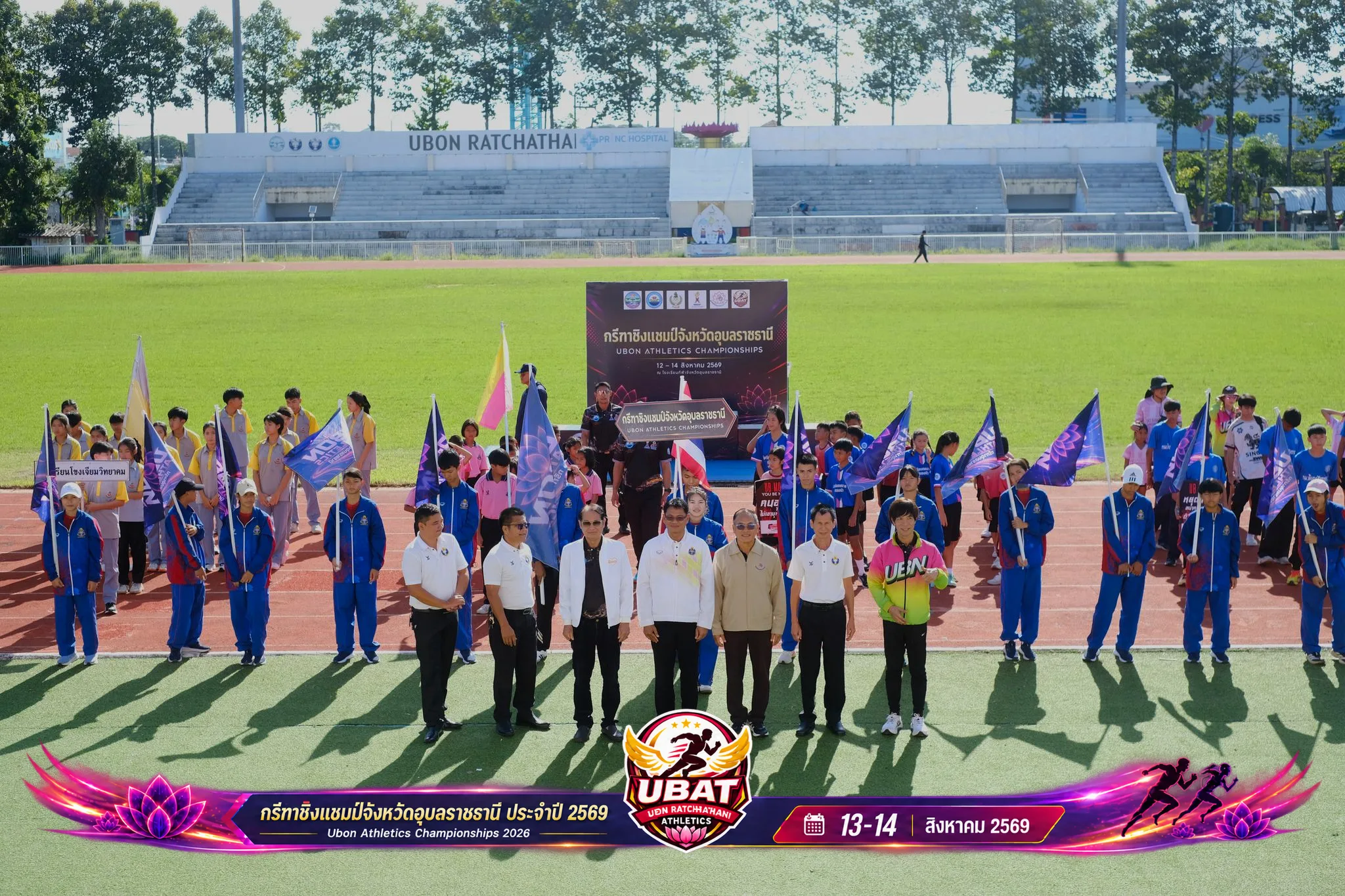 ภาพการแข่งขัน UBON CHAMPIONSHIPS 2026