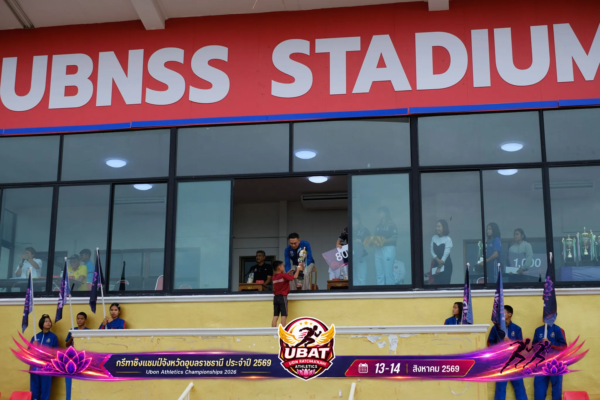 ภาพการแข่งขัน UBON CHAMPIONSHIPS 2026