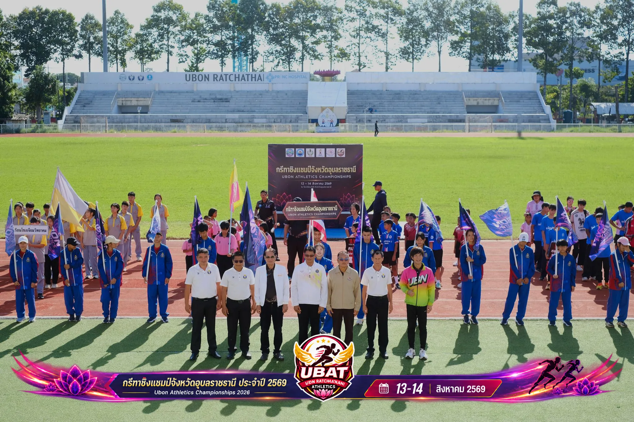 ภาพการแข่งขัน UBON CHAMPIONSHIPS 2026