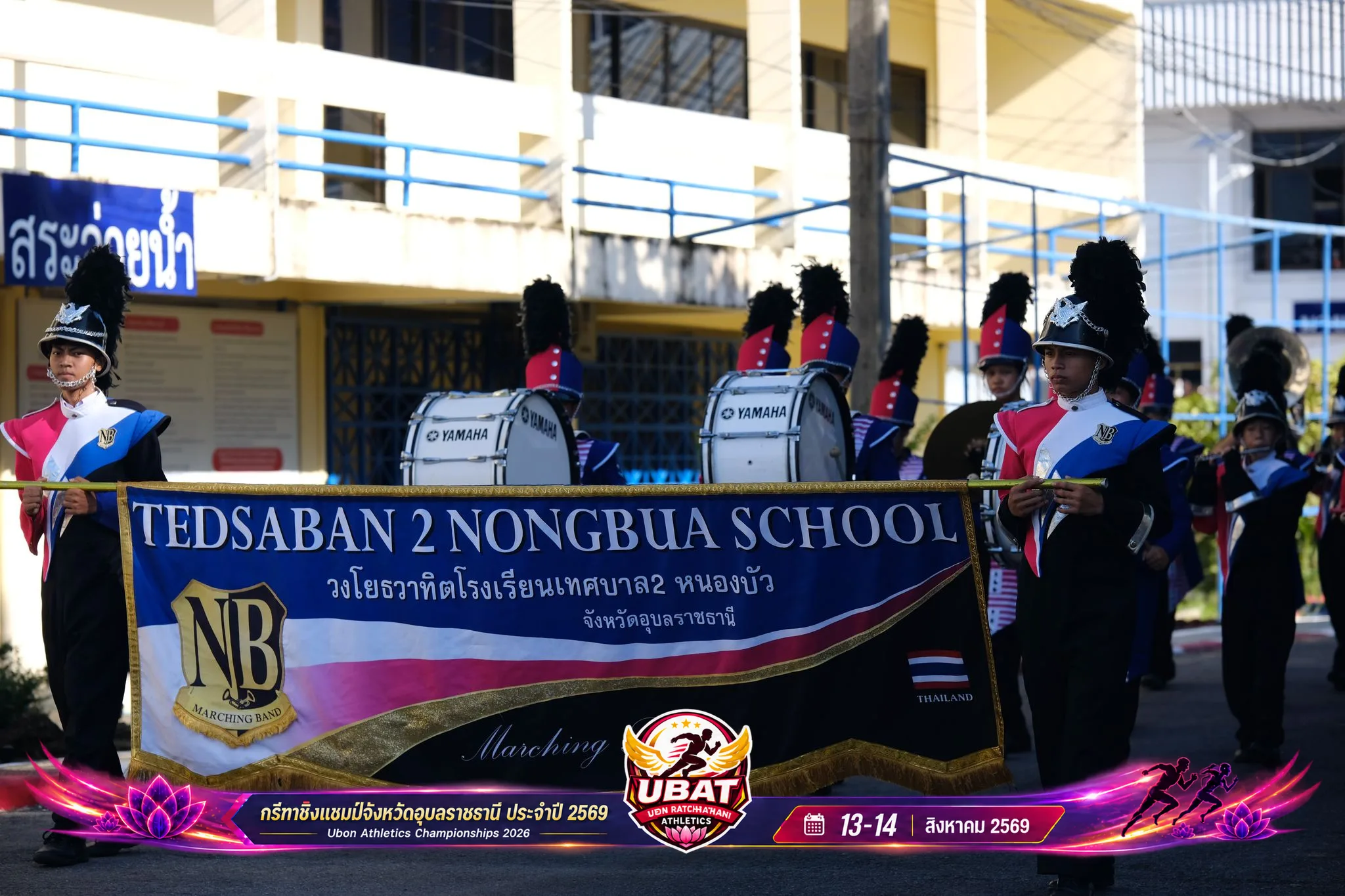 ภาพการแข่งขัน UBON CHAMPIONSHIPS 2026