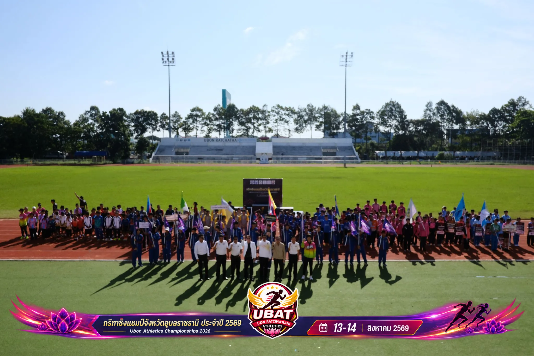 ภาพการแข่งขัน UBON CHAMPIONSHIPS 2026