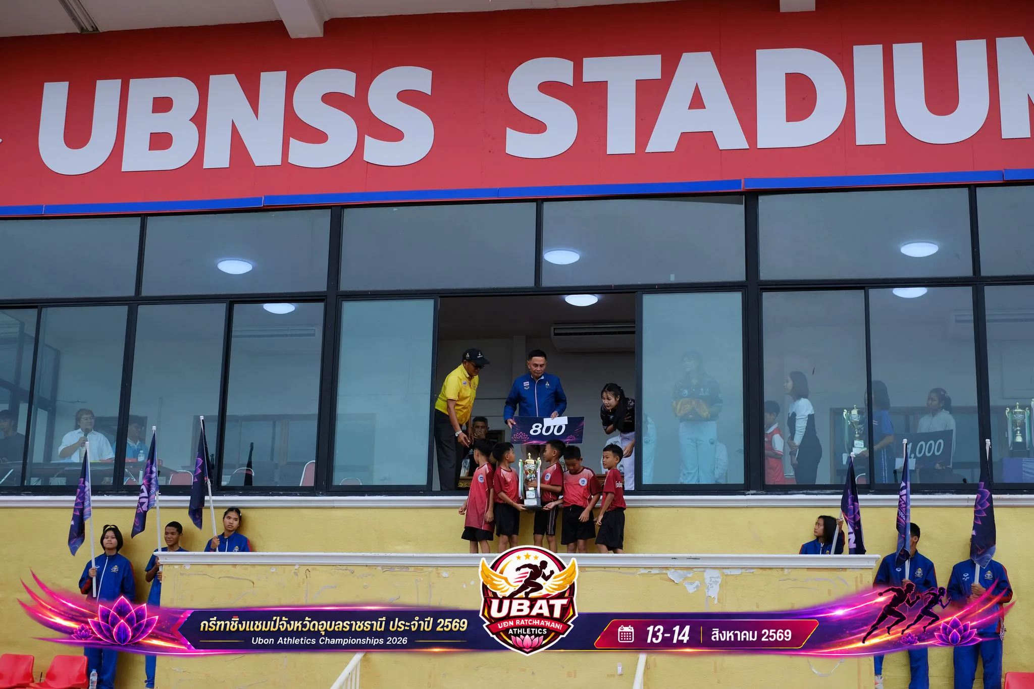ภาพการแข่งขัน UBON CHAMPIONSHIPS 2026
