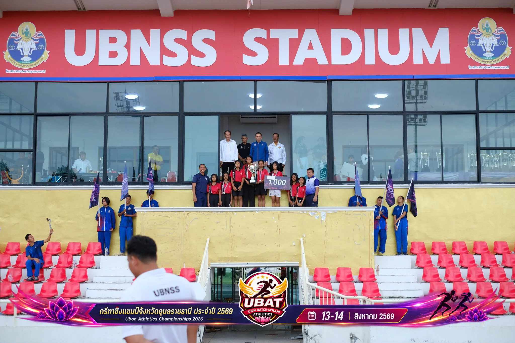 ภาพการแข่งขัน UBON CHAMPIONSHIPS 2026