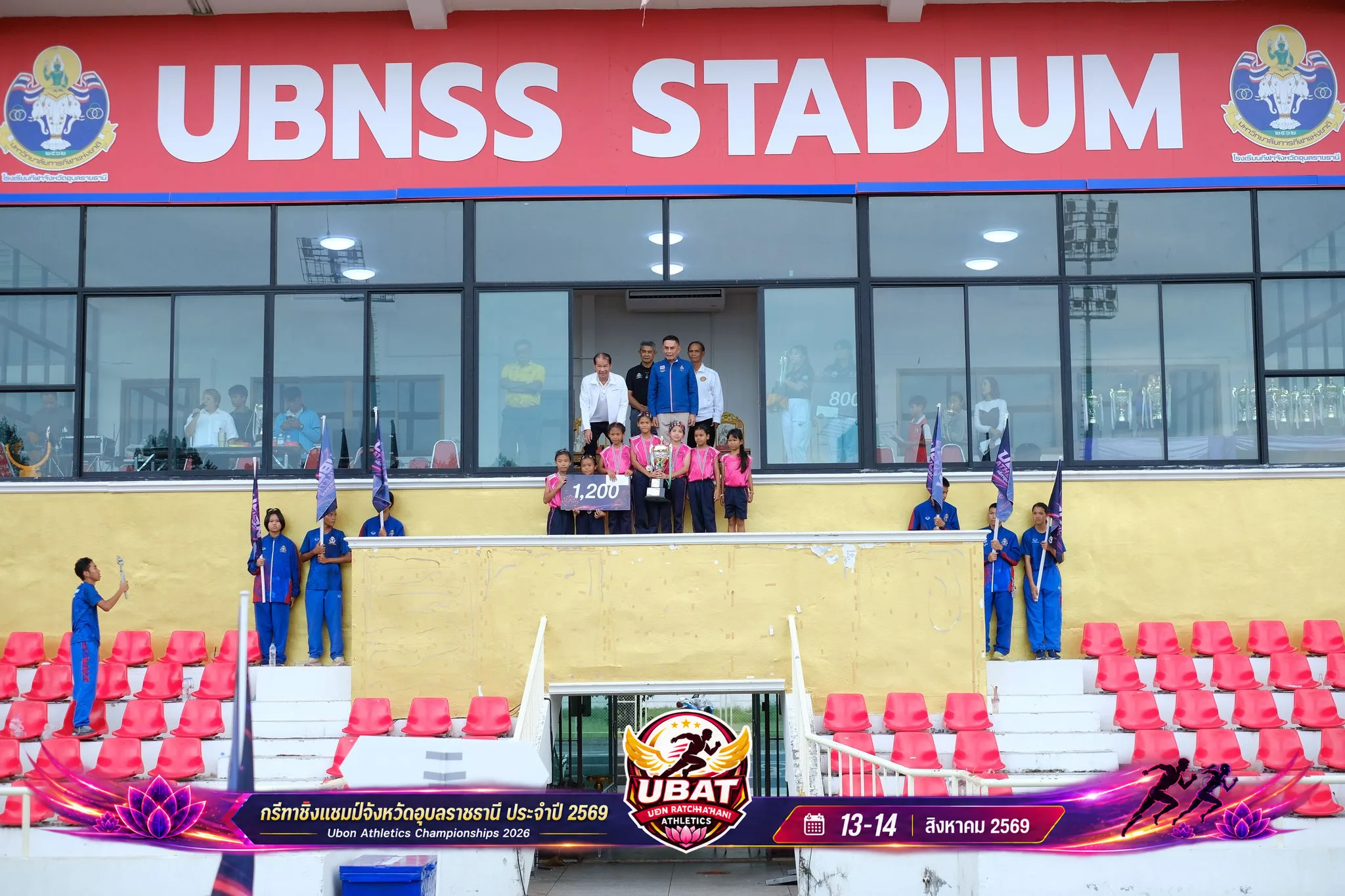 ภาพการแข่งขัน UBON CHAMPIONSHIPS 2026